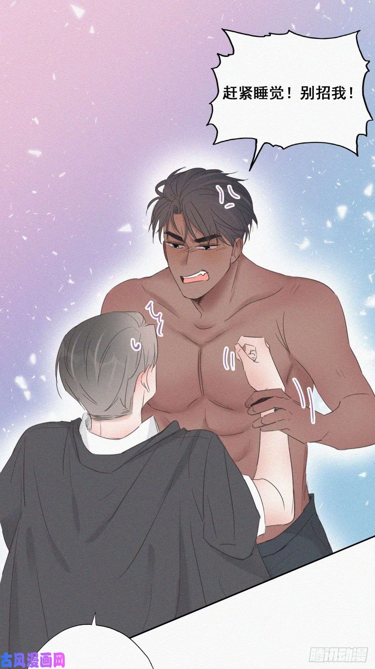 逆袭之好孕人生第56话 一起打地铺