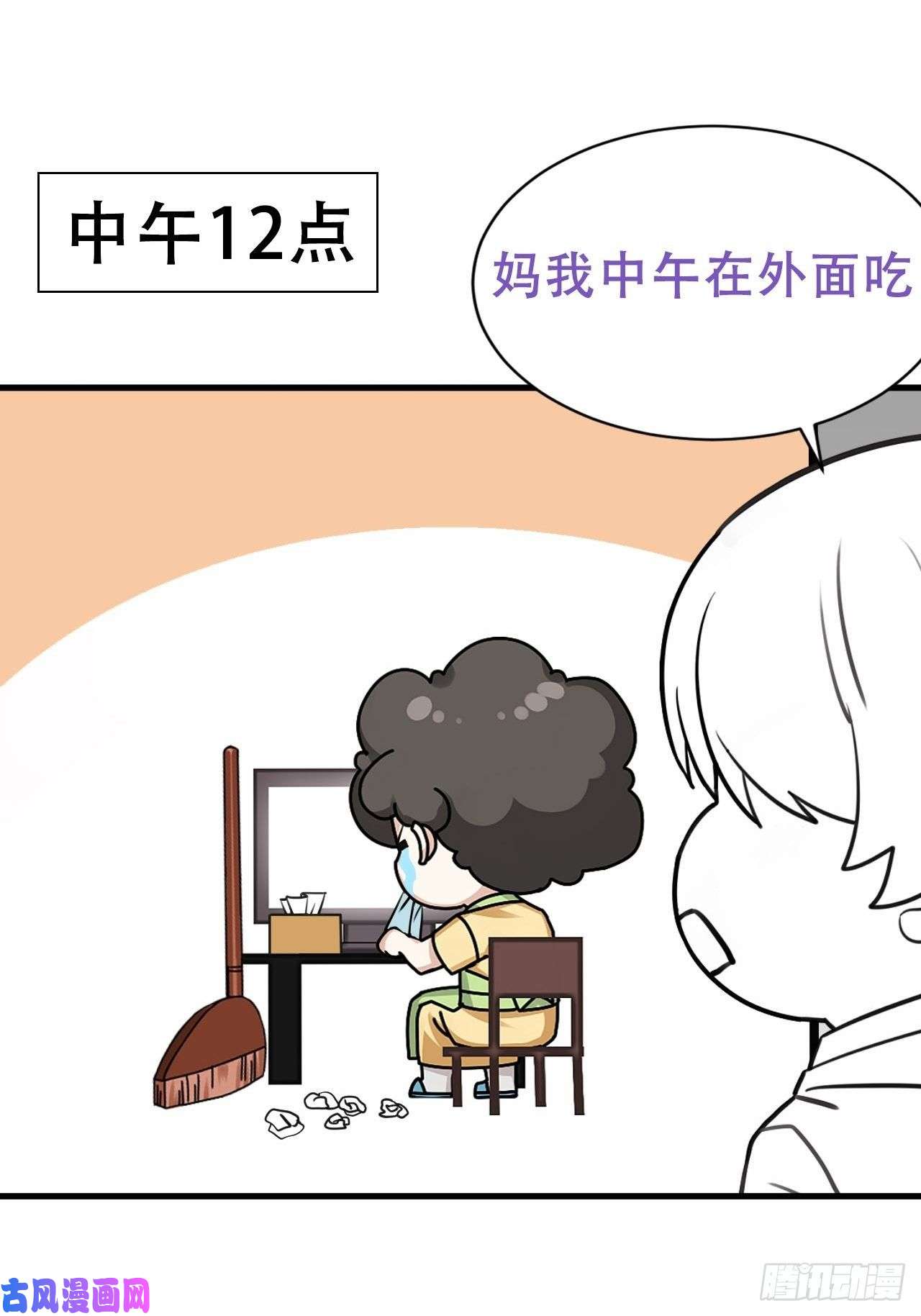 逆袭之好孕人生第56话 一起打地铺