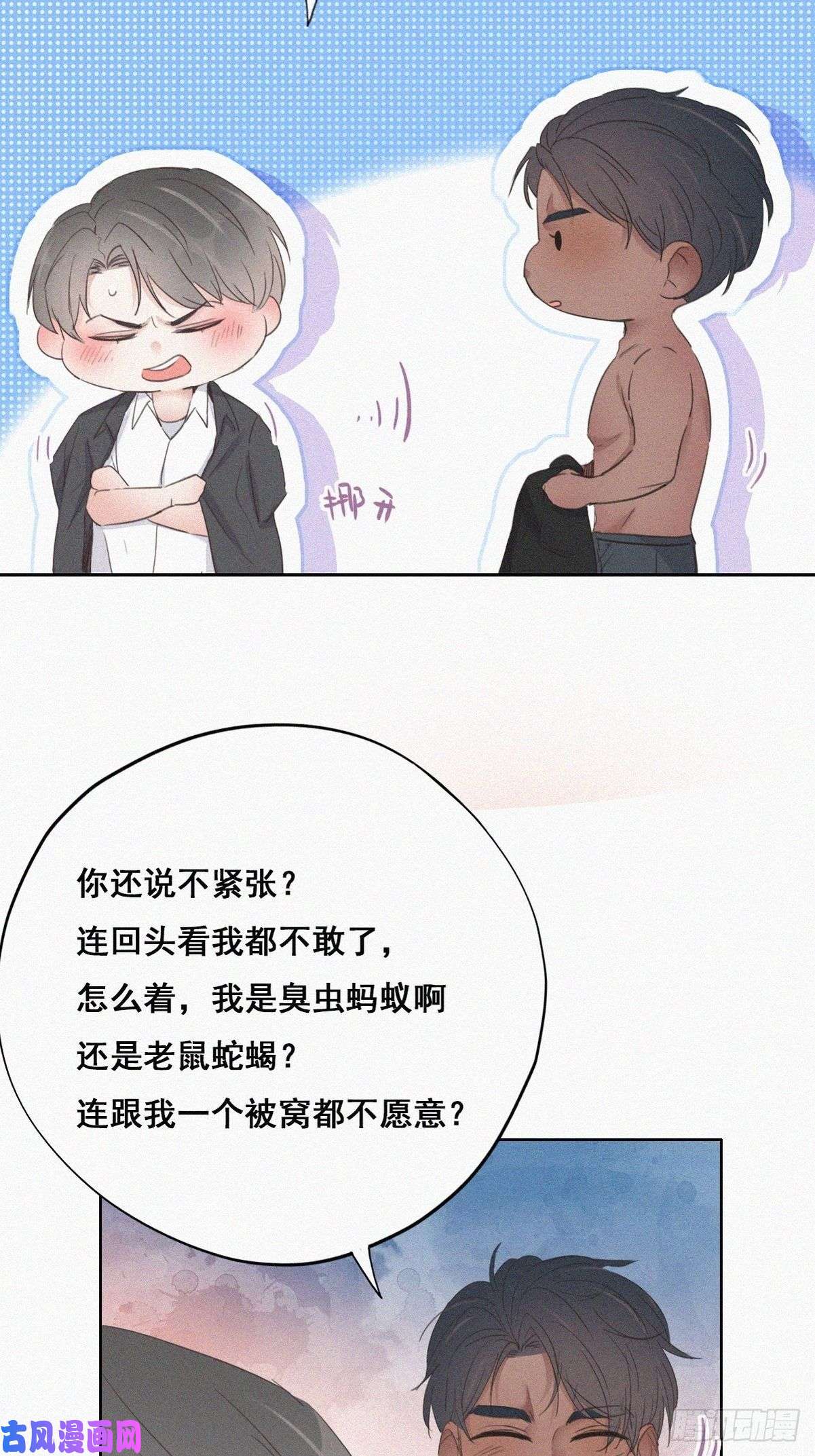 逆袭之好孕人生第56话 一起打地铺