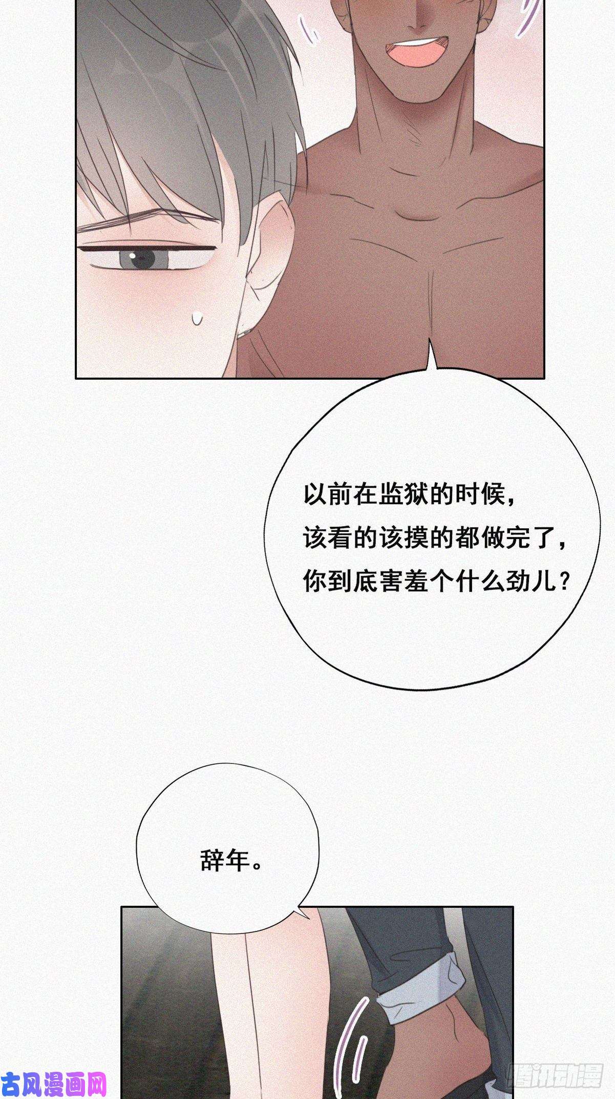 逆袭之好孕人生第56话 一起打地铺