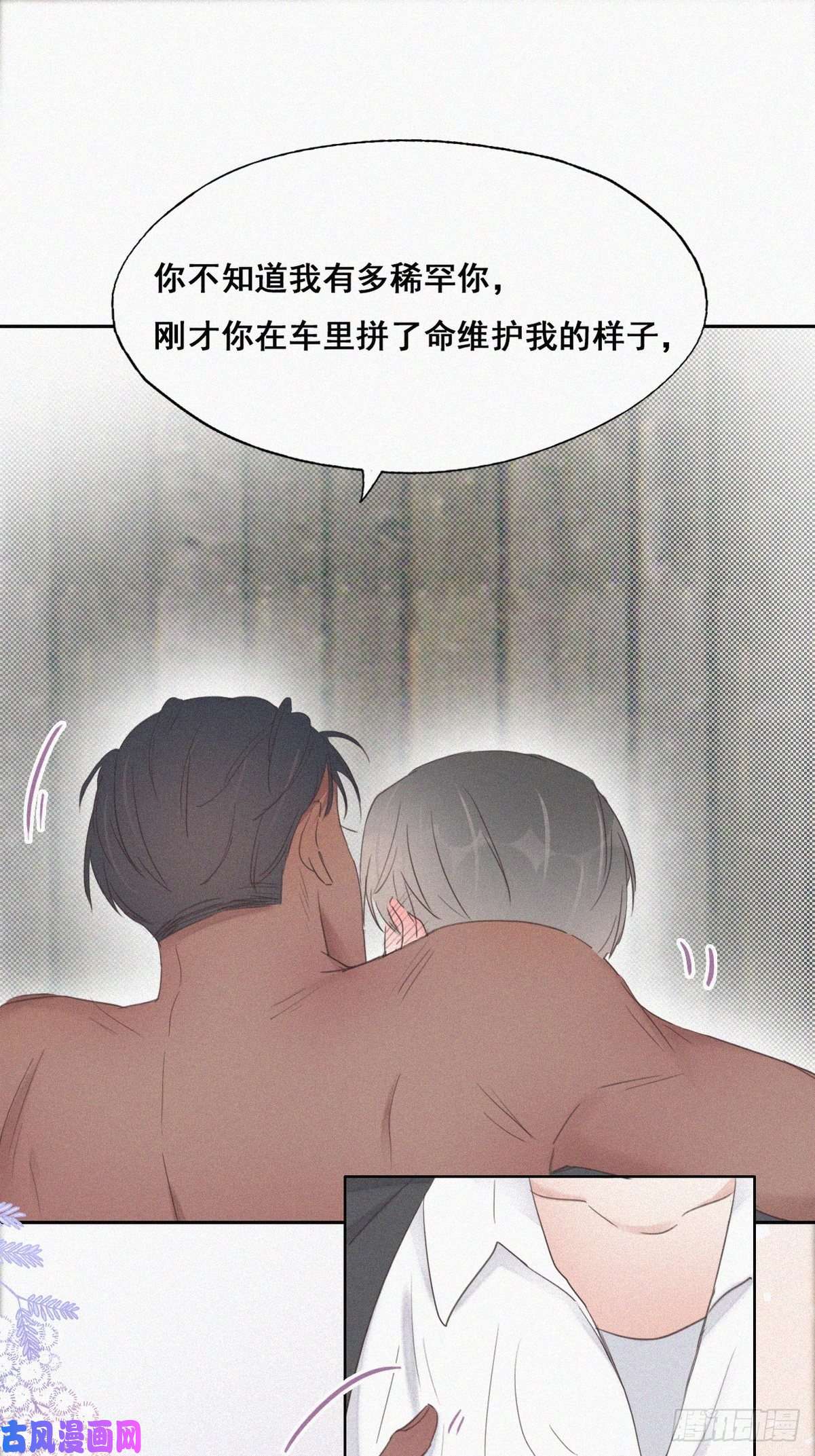 逆袭之好孕人生第56话 一起打地铺