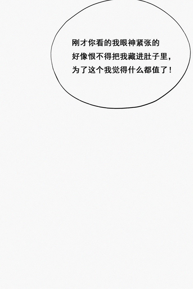 逆袭之好孕人生第58 一起打地铺