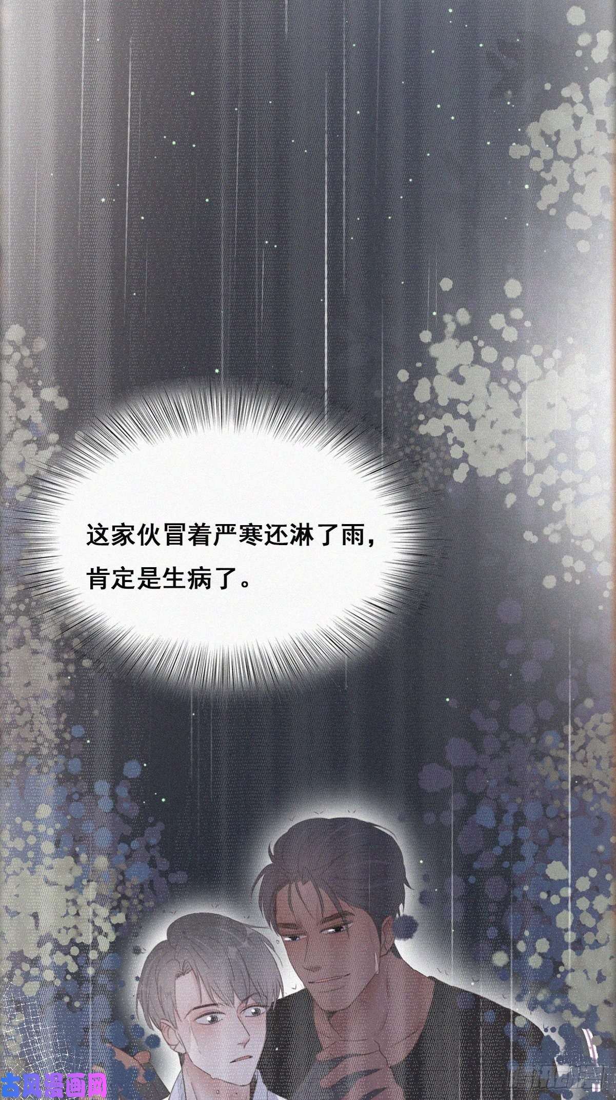 逆袭之好孕人生第57话 瞿城生病