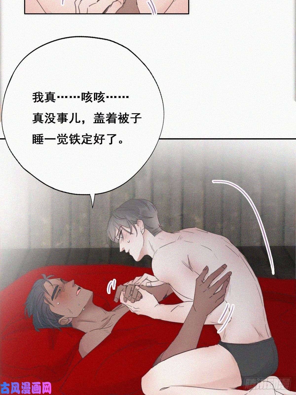 逆袭之好孕人生第57话 瞿城生病