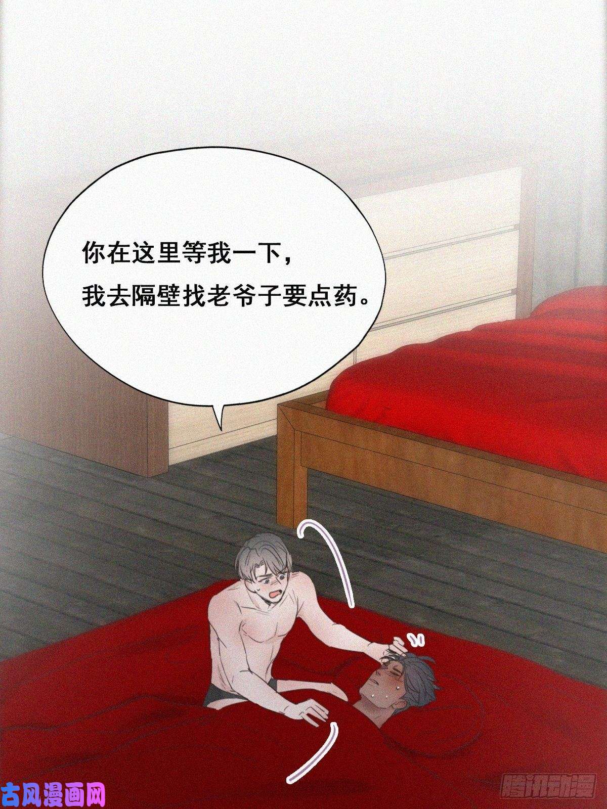 逆袭之好孕人生第57话 瞿城生病