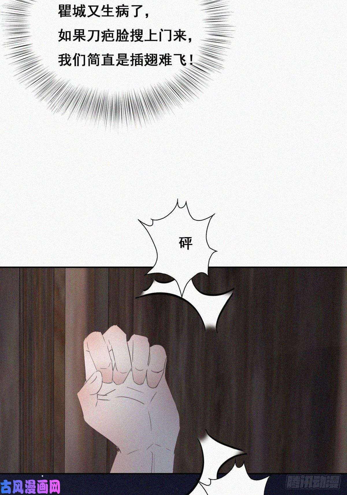 逆袭之好孕人生第57话 瞿城生病