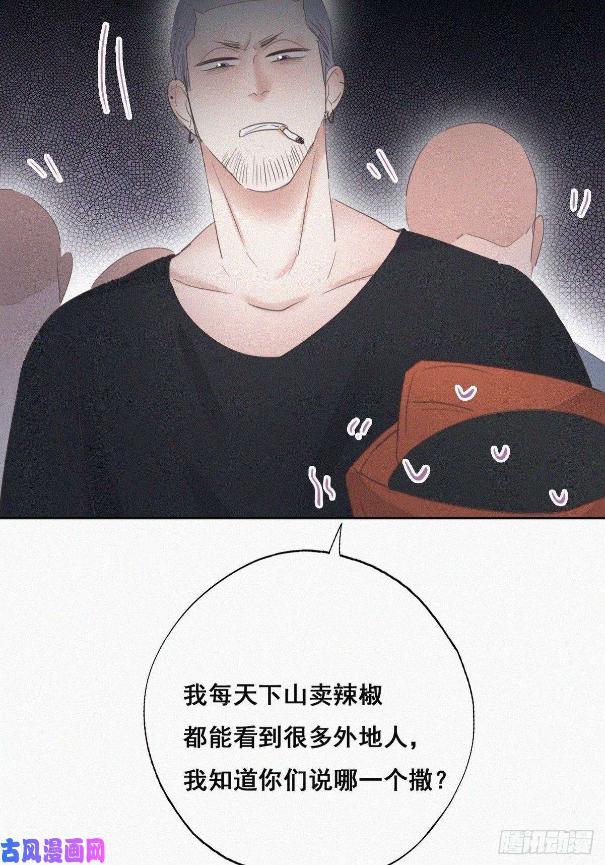 逆袭之好孕人生第57话 瞿城生病