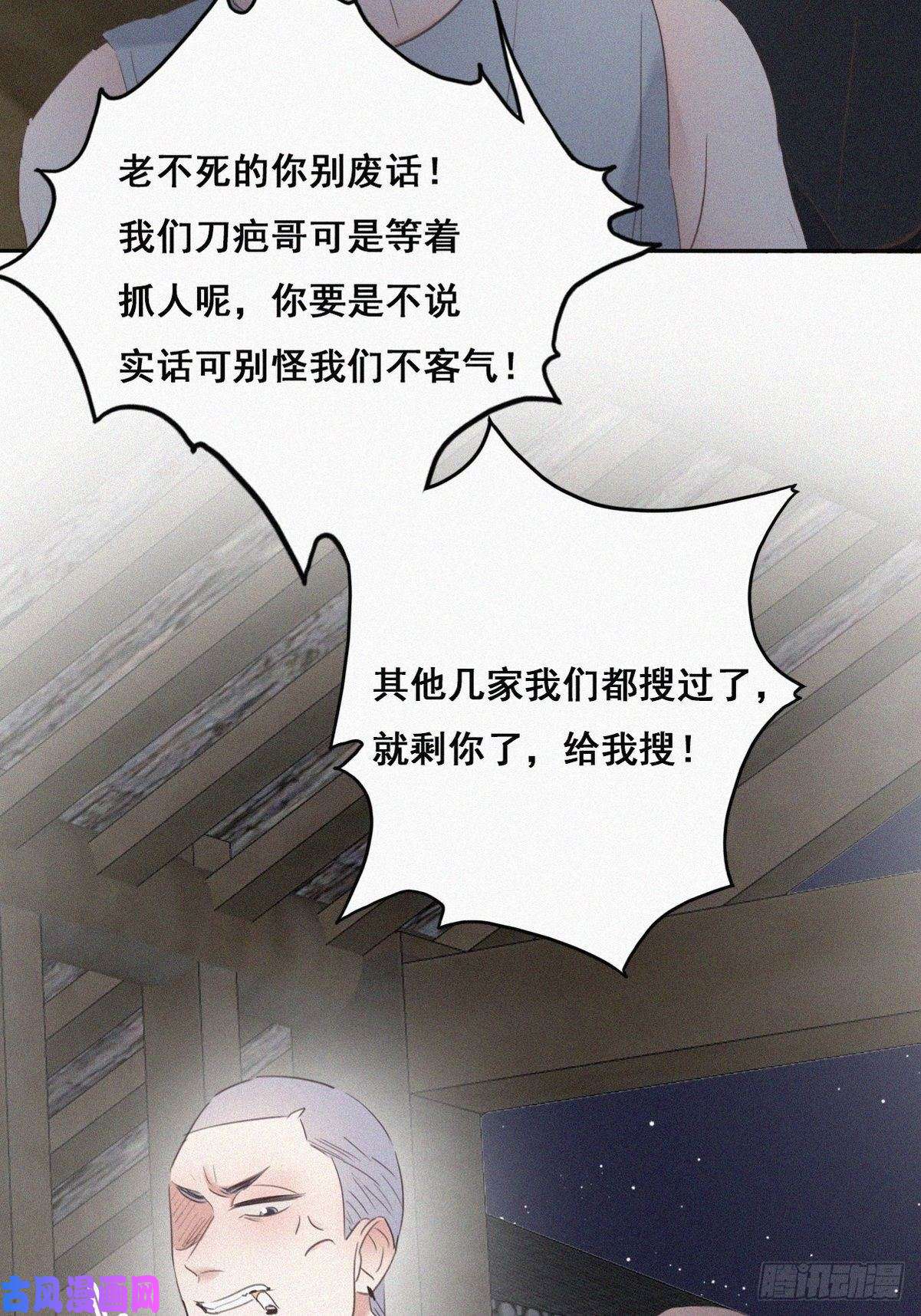 逆袭之好孕人生第57话 瞿城生病