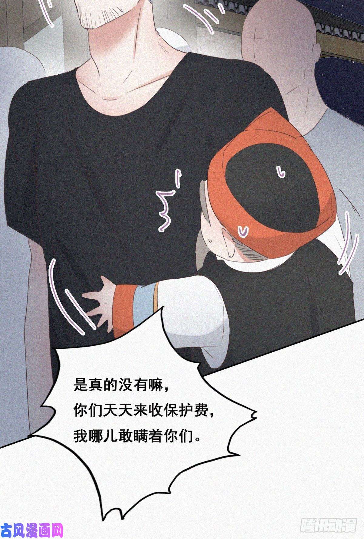 逆袭之好孕人生第57话 瞿城生病