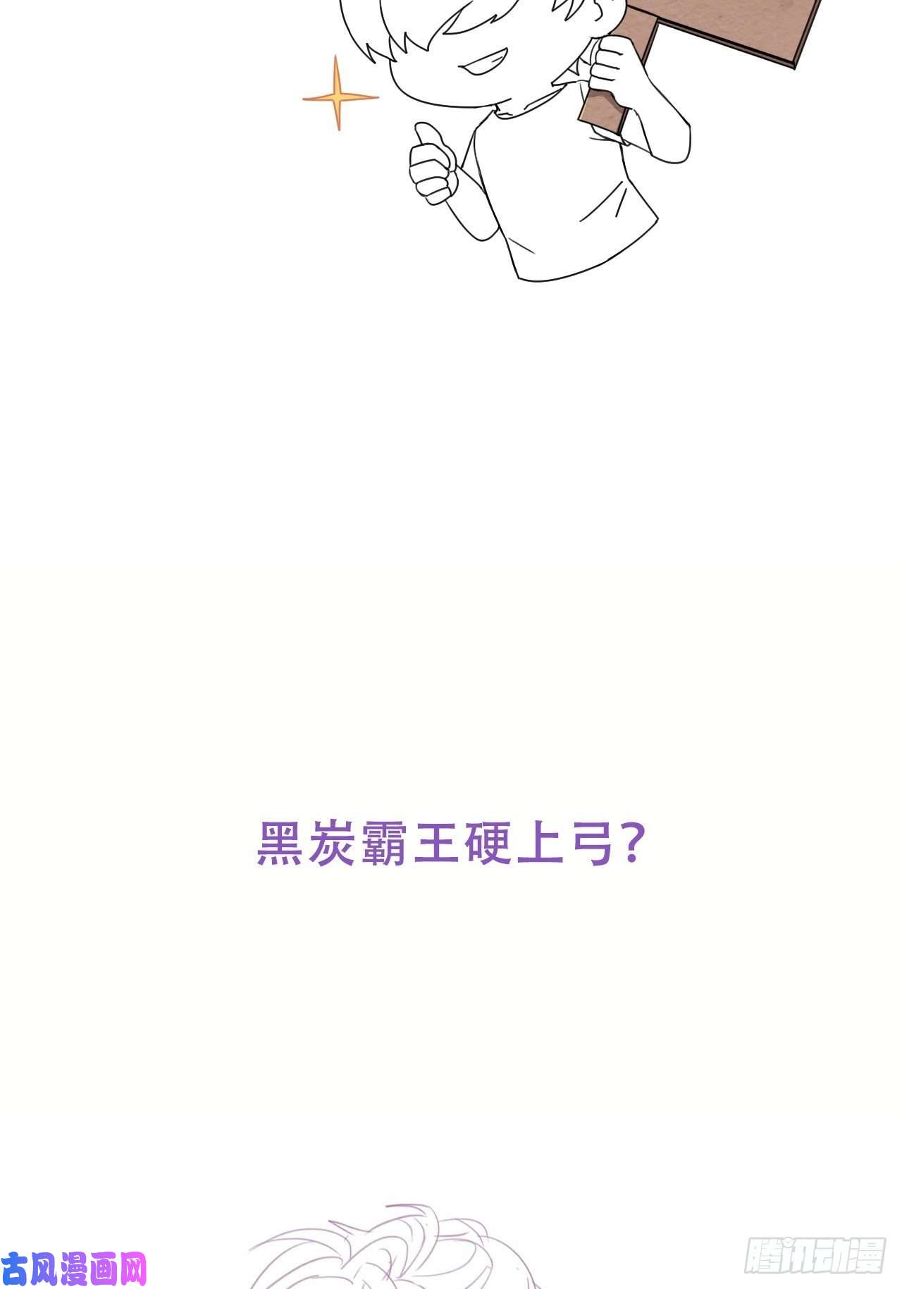 逆袭之好孕人生第57话 瞿城生病