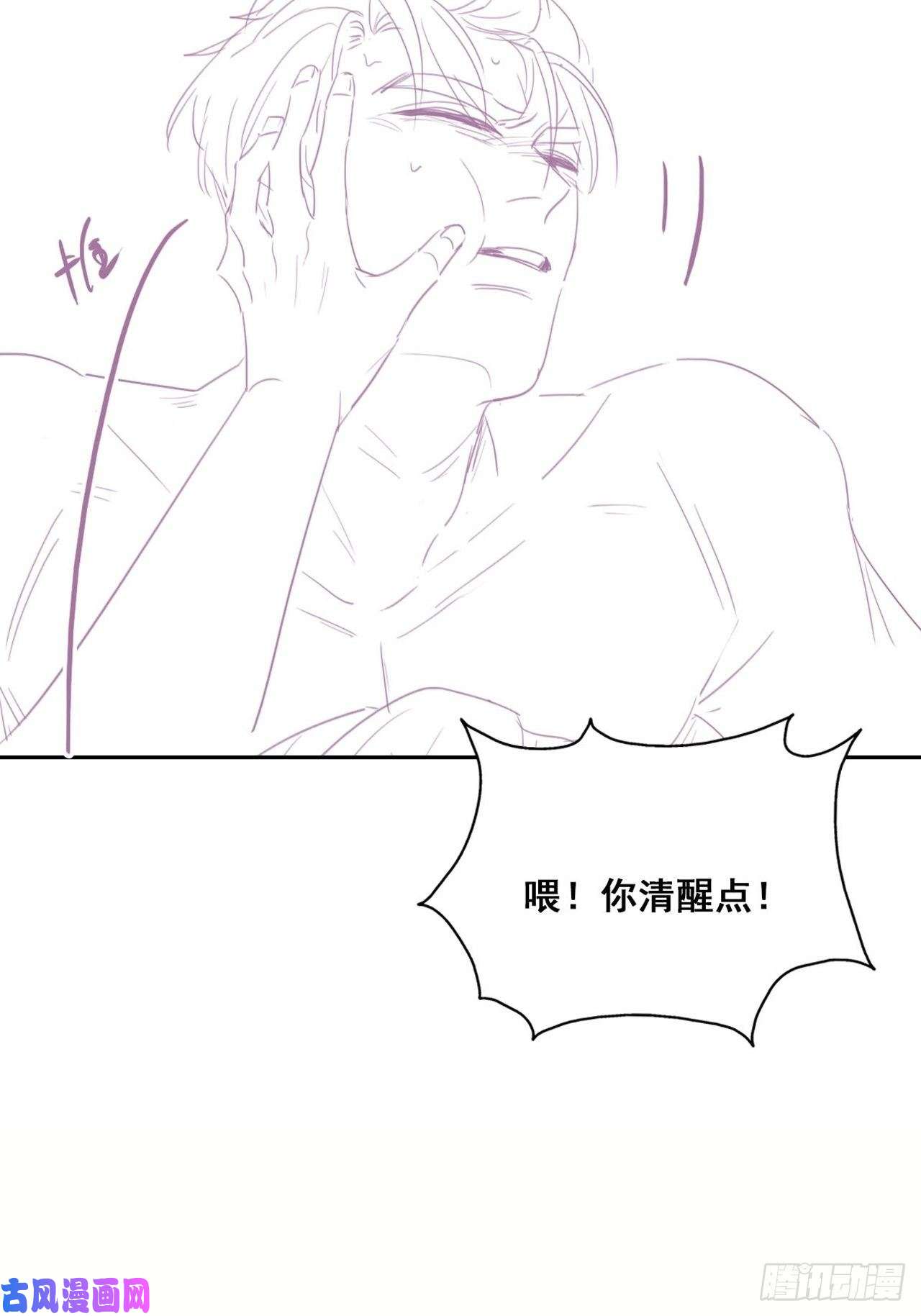 逆袭之好孕人生第57话 瞿城生病