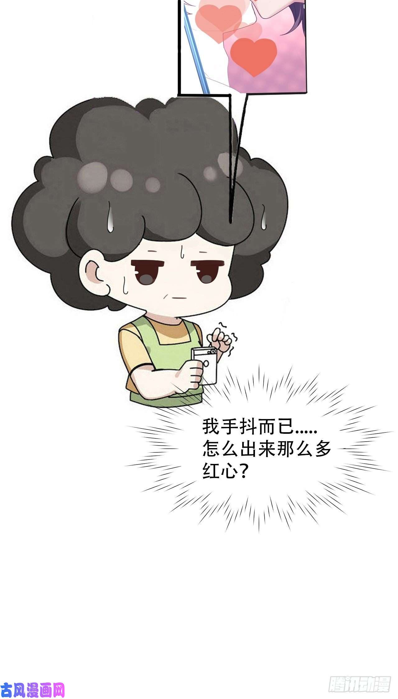 逆袭之好孕人生第57话 瞿城生病