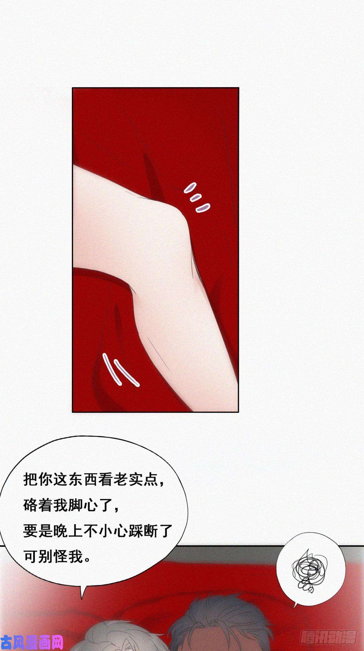 逆袭之好孕人生第57话 瞿城生病