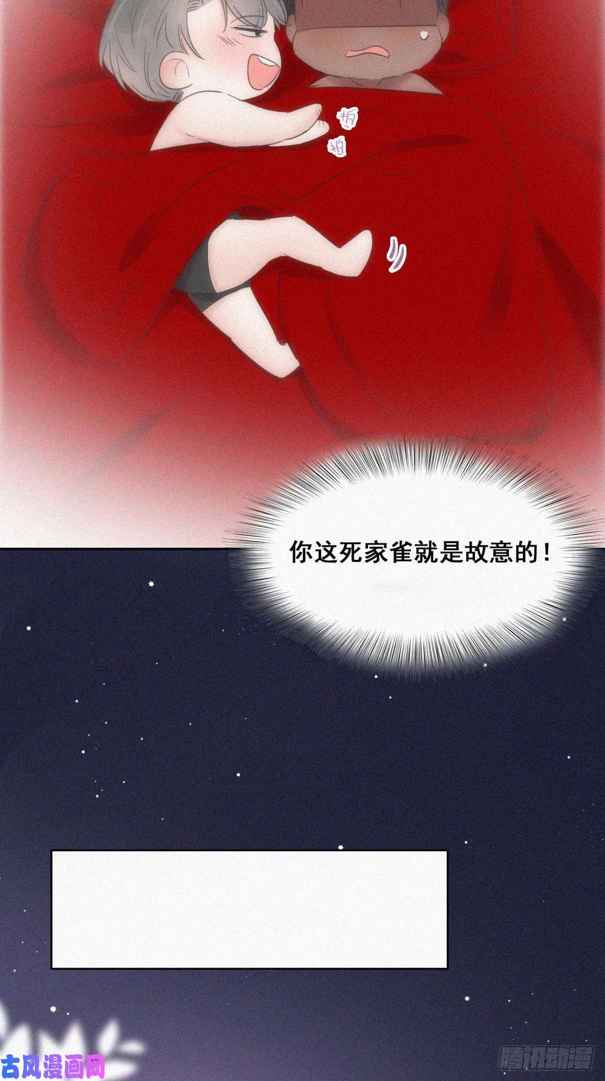 逆袭之好孕人生第57话 瞿城生病