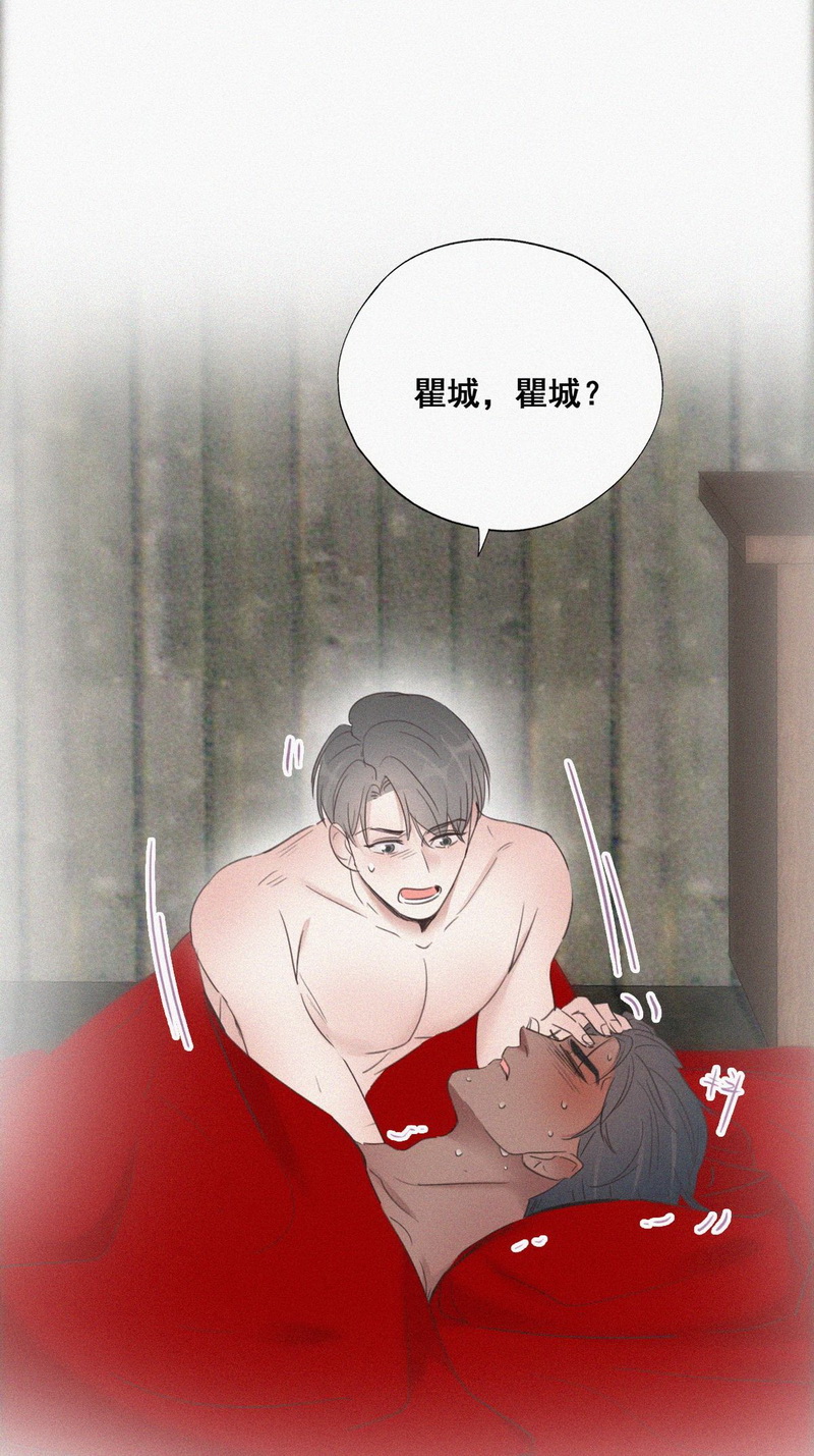 逆袭之好孕人生第59话 瞿城生病