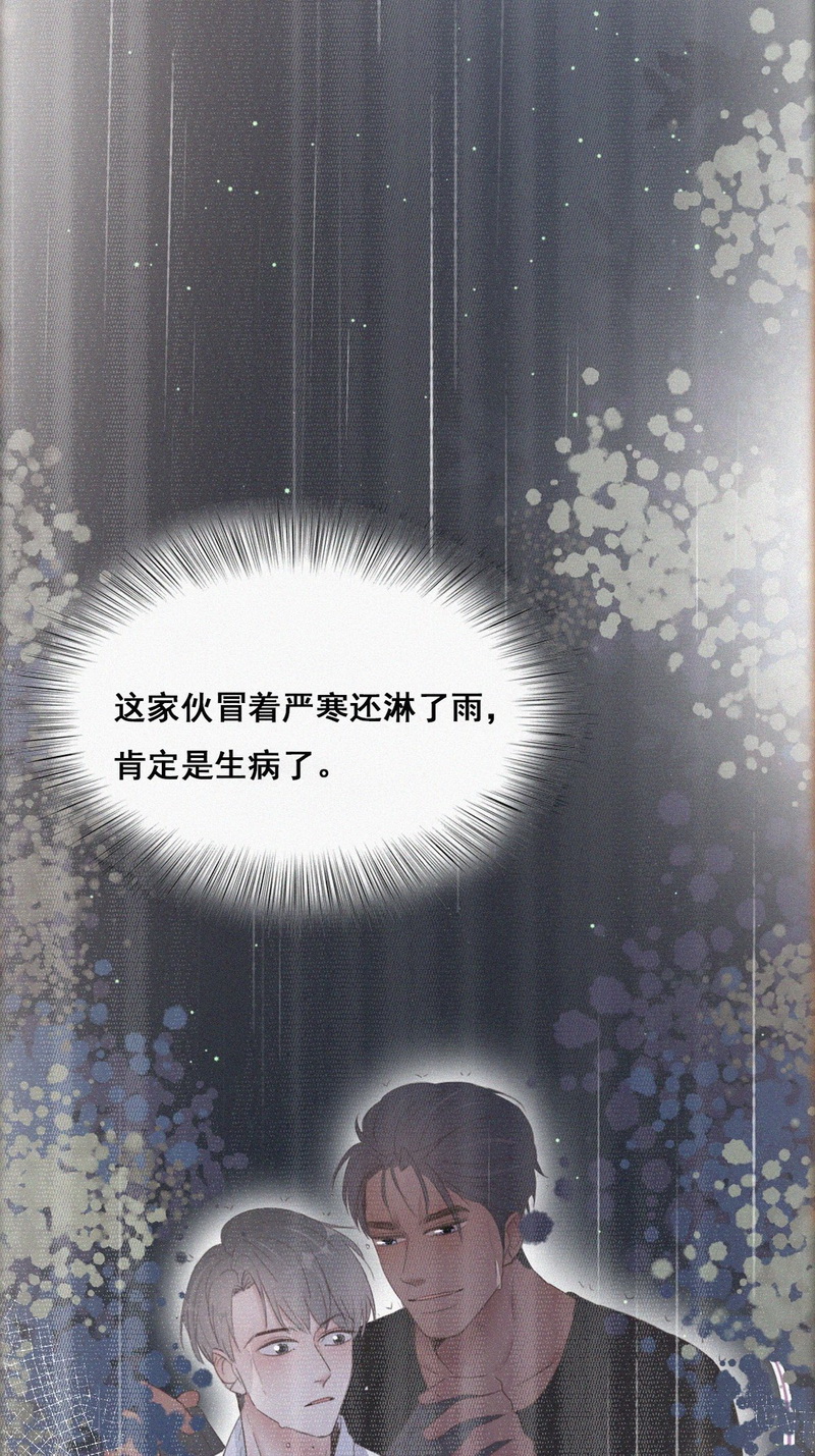 逆袭之好孕人生第59话 瞿城生病