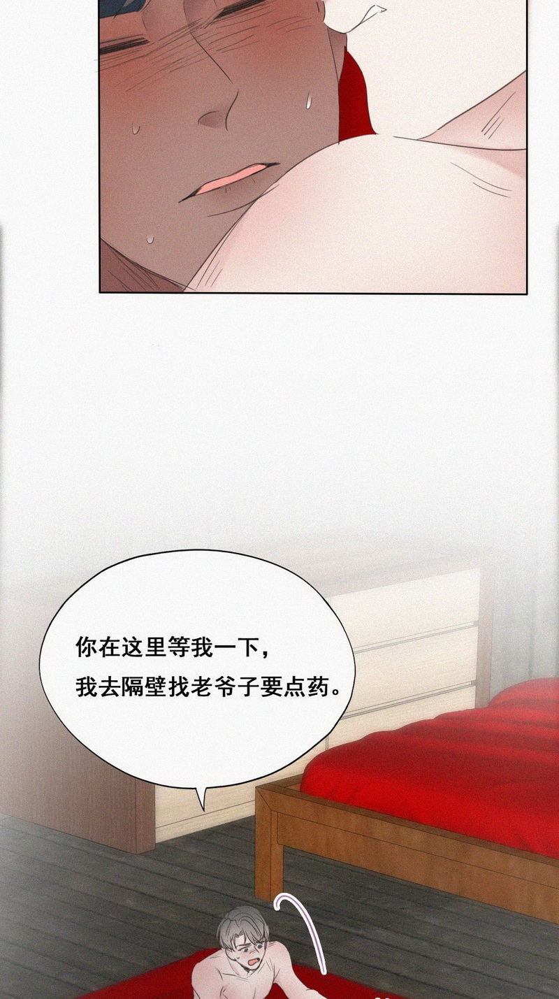 逆袭之好孕人生第59话 瞿城生病