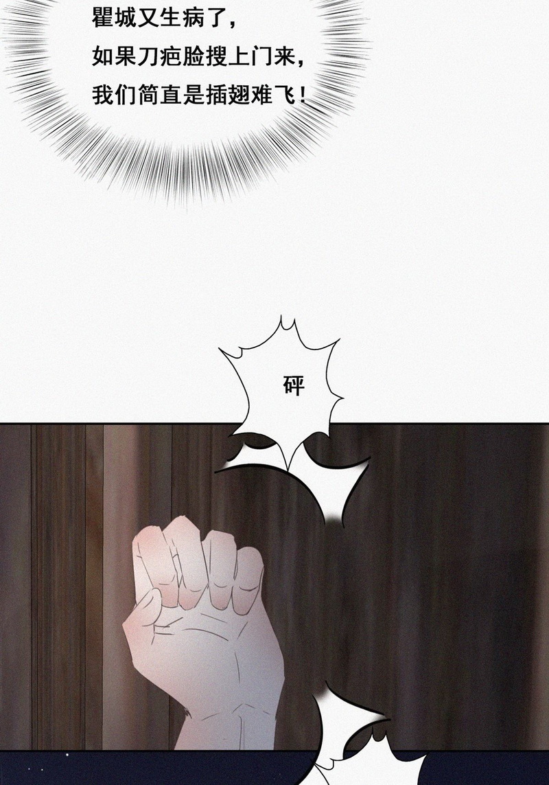 逆袭之好孕人生第59话 瞿城生病