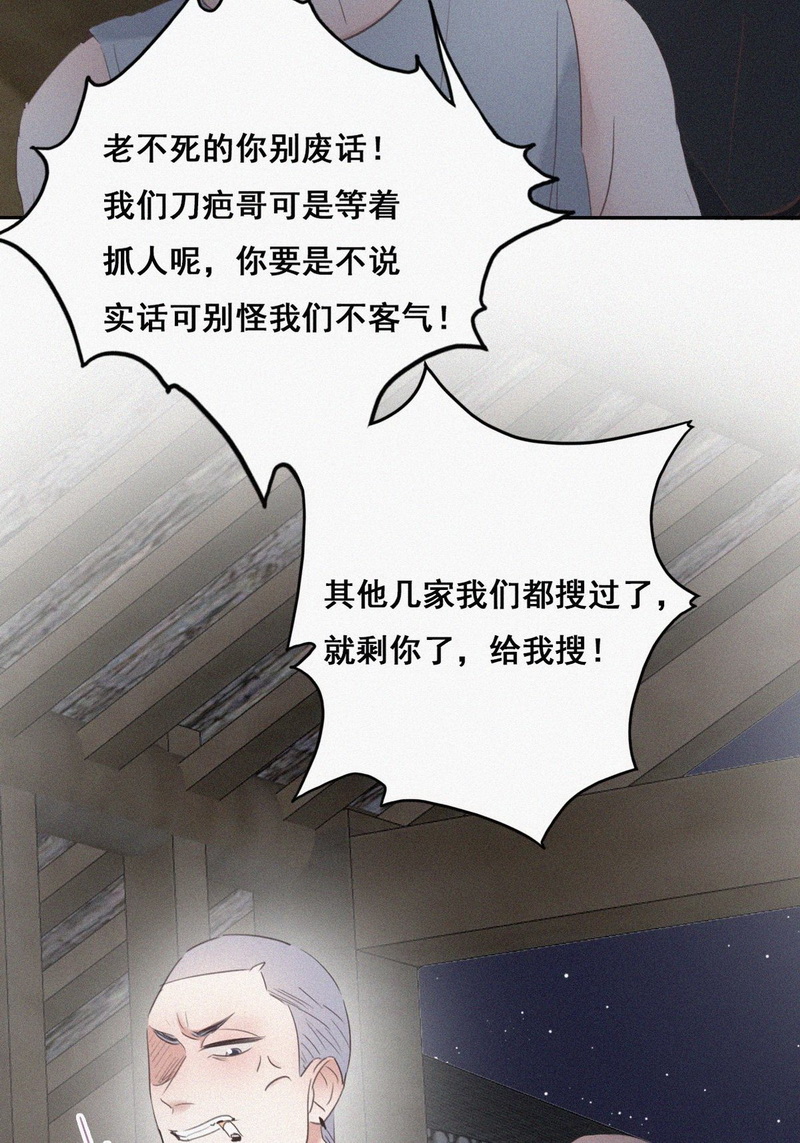 逆袭之好孕人生第59话 瞿城生病