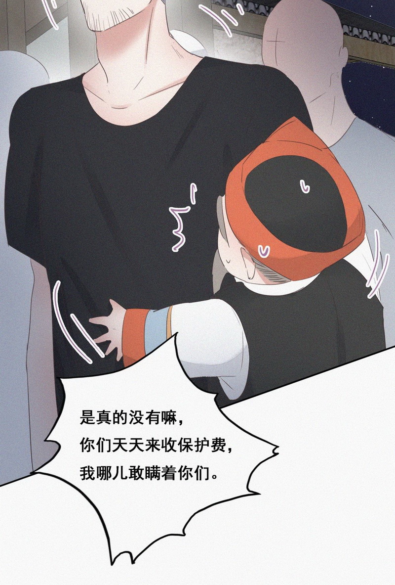 逆袭之好孕人生第59话 瞿城生病