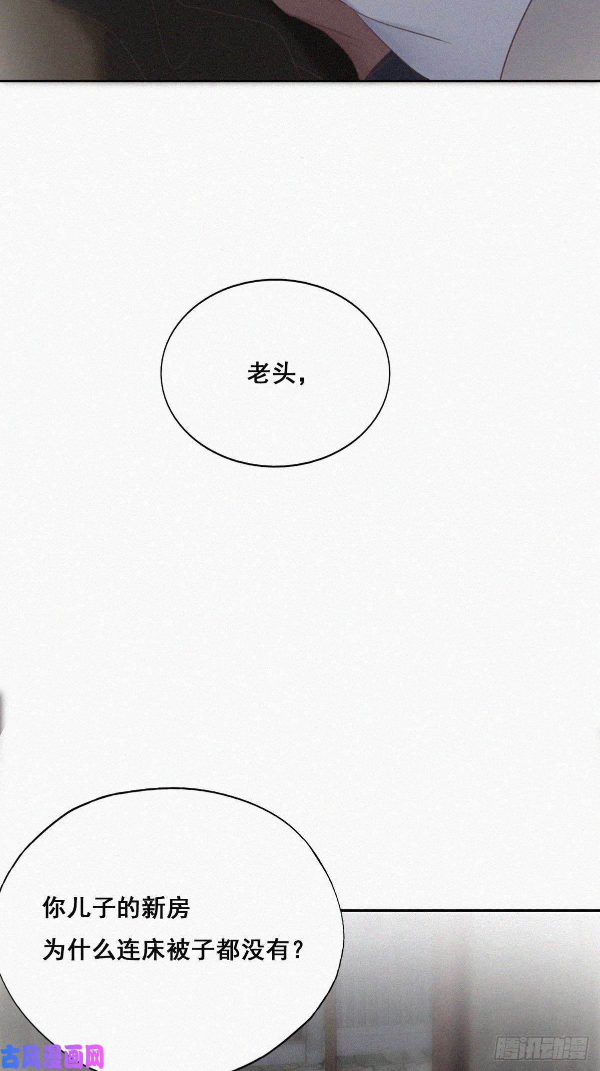 逆袭之好孕人生第58话 险些被抓
