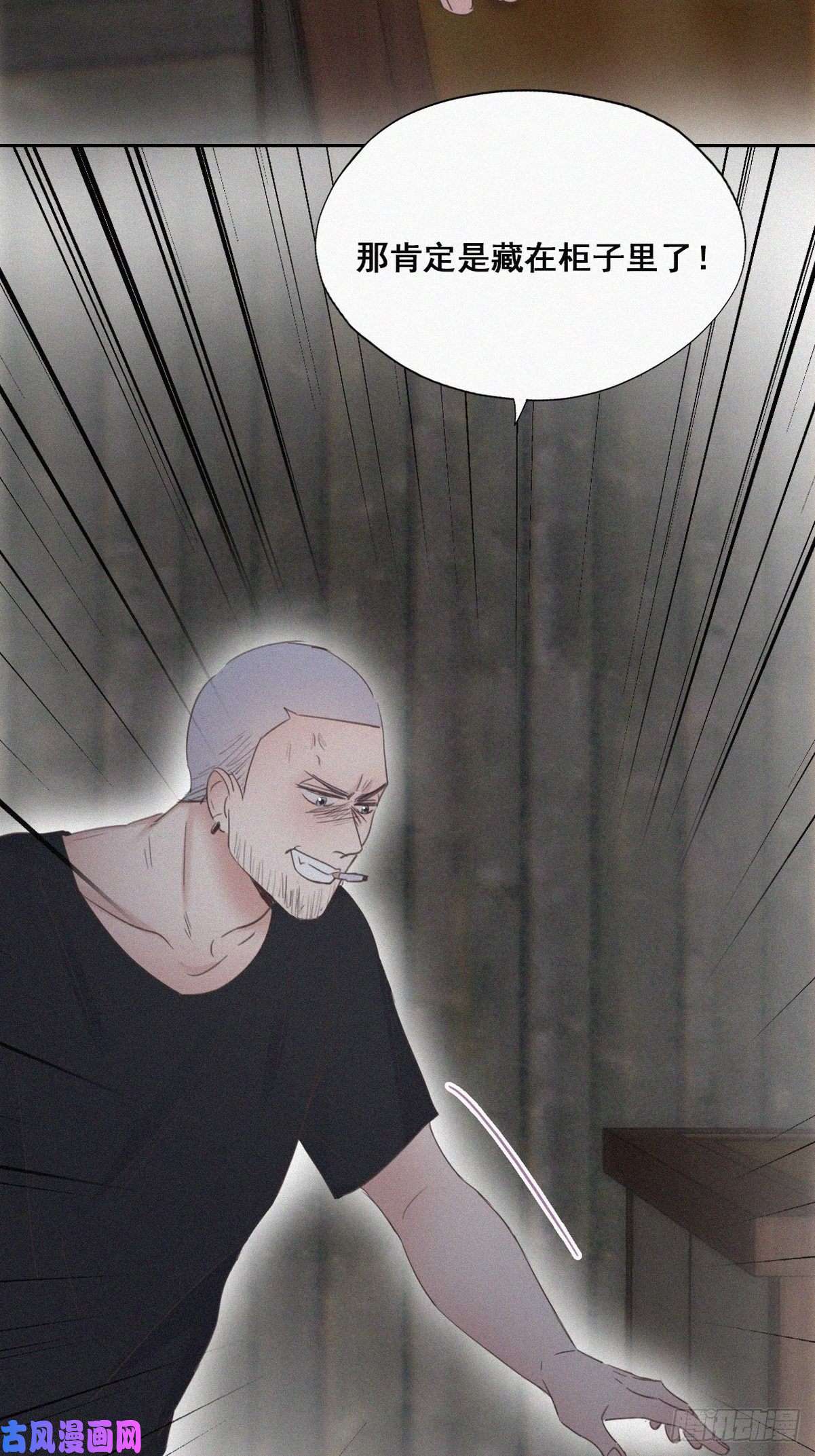 逆袭之好孕人生第58话 险些被抓