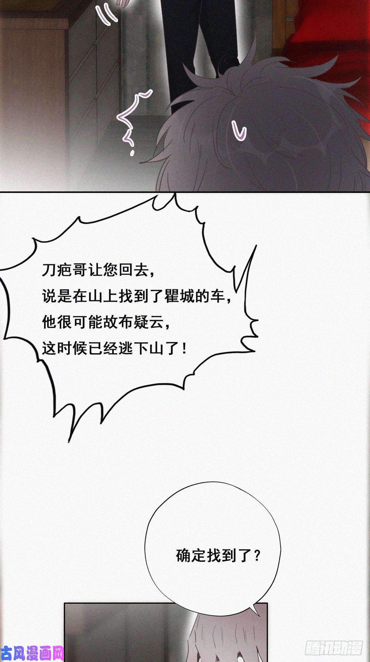逆袭之好孕人生第58话 险些被抓