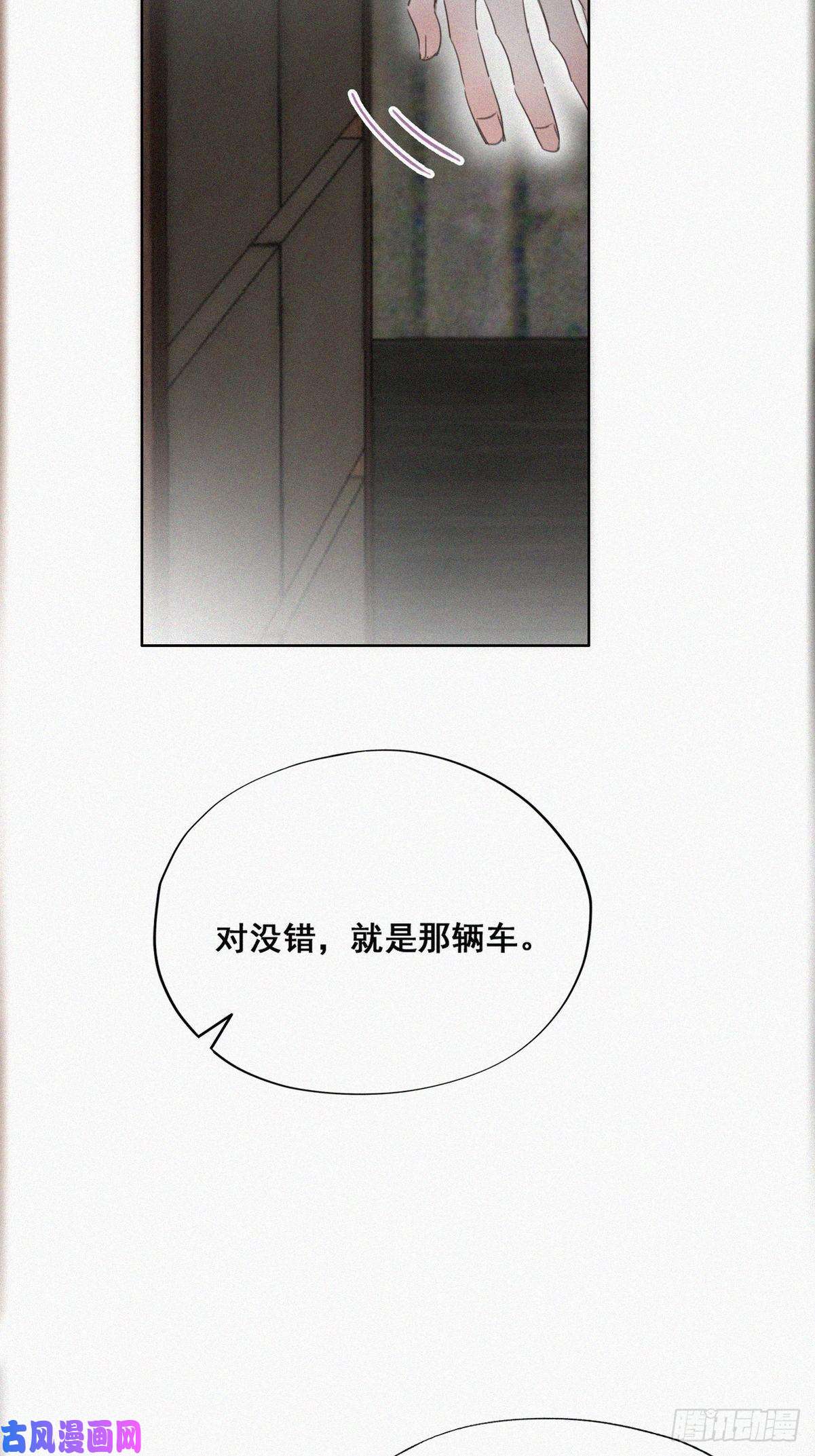 逆袭之好孕人生第58话 险些被抓