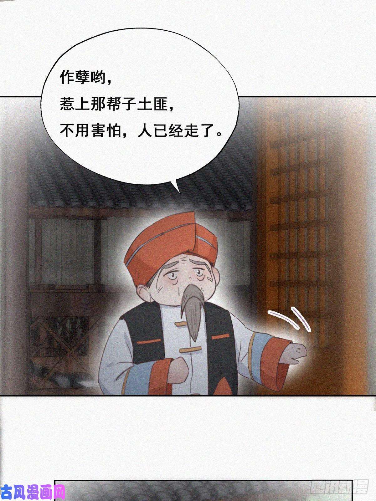 逆袭之好孕人生第58话 险些被抓