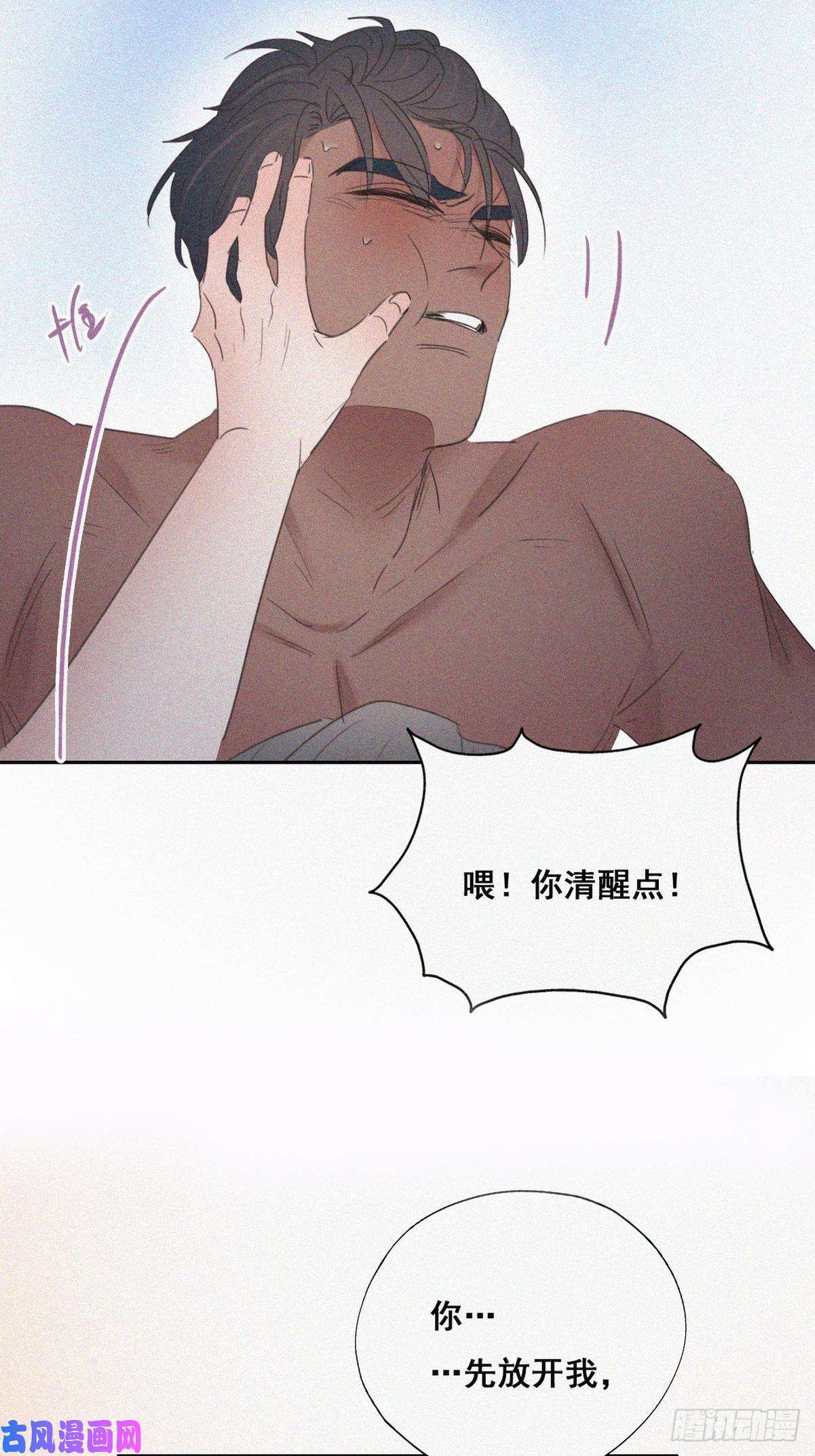 逆袭之好孕人生第58话 险些被抓