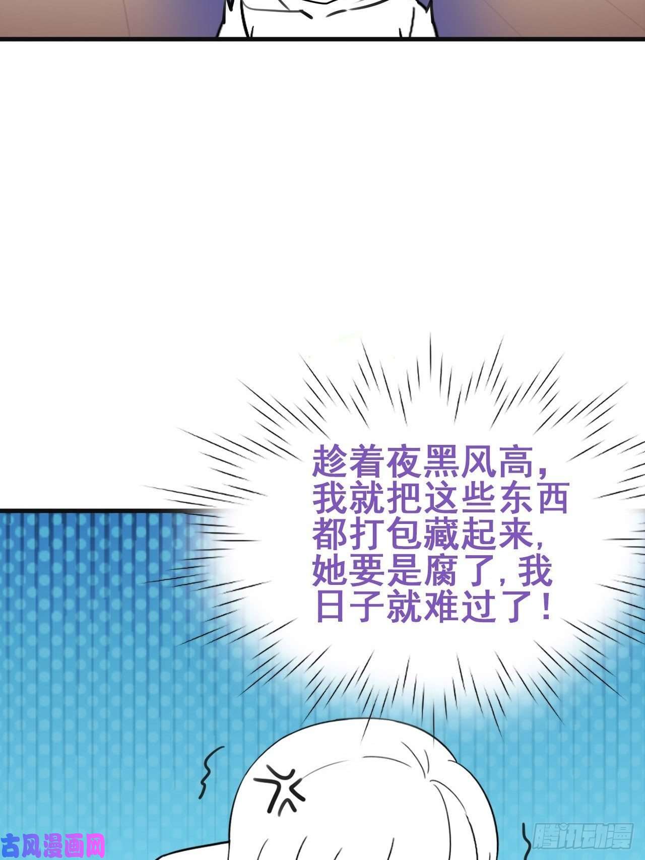 逆袭之好孕人生第58话 险些被抓