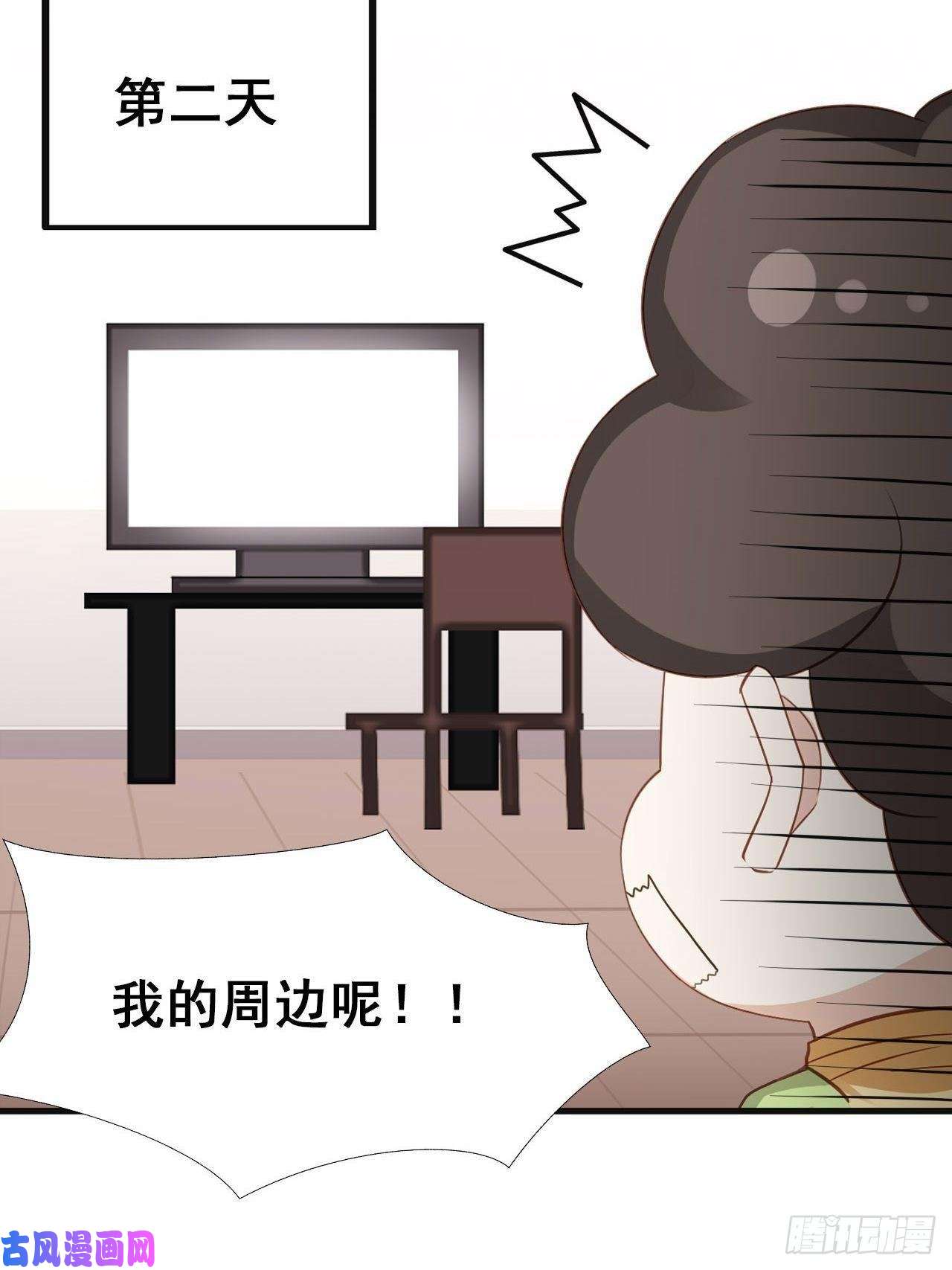 逆袭之好孕人生第58话 险些被抓