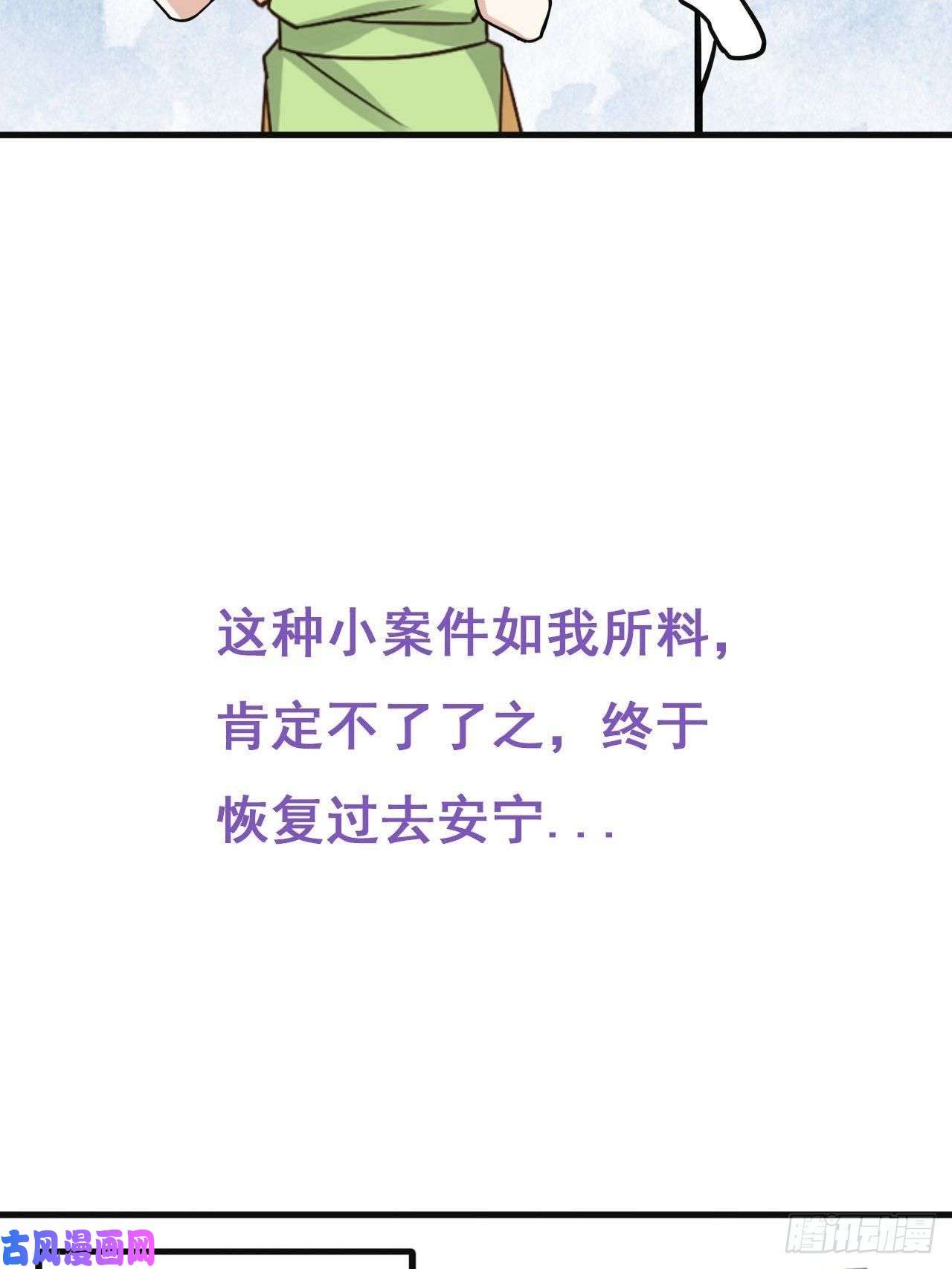 逆袭之好孕人生第58话 险些被抓