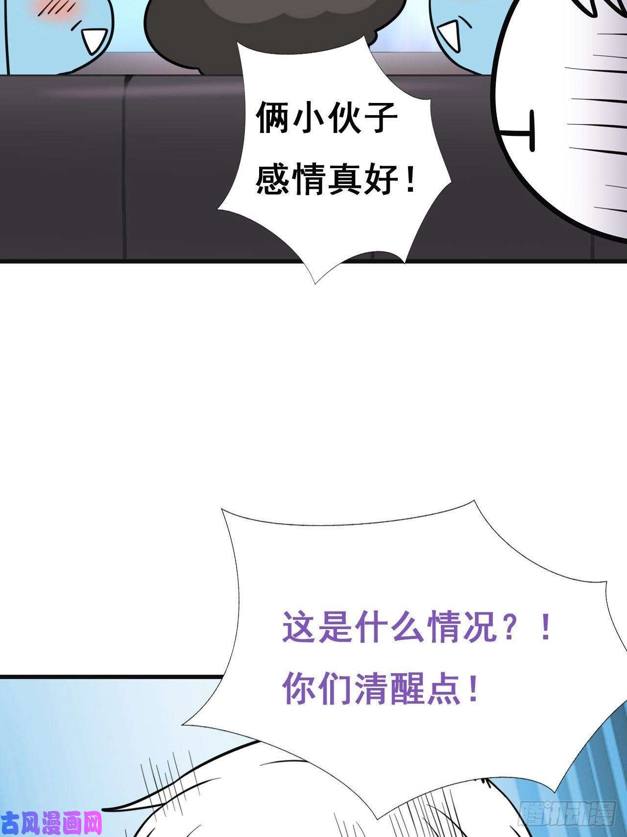 逆袭之好孕人生第58话 险些被抓