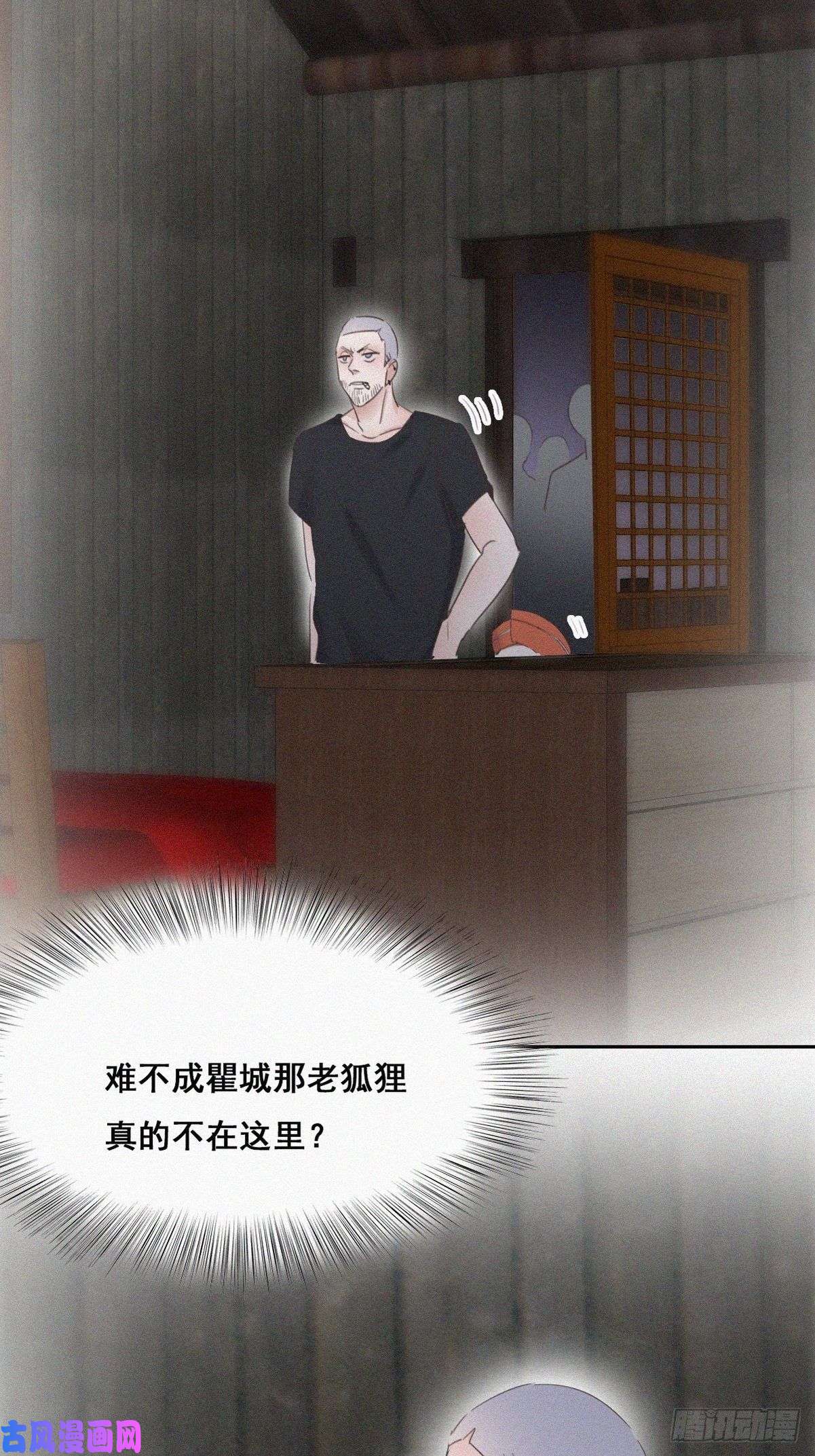 逆袭之好孕人生第58话 险些被抓