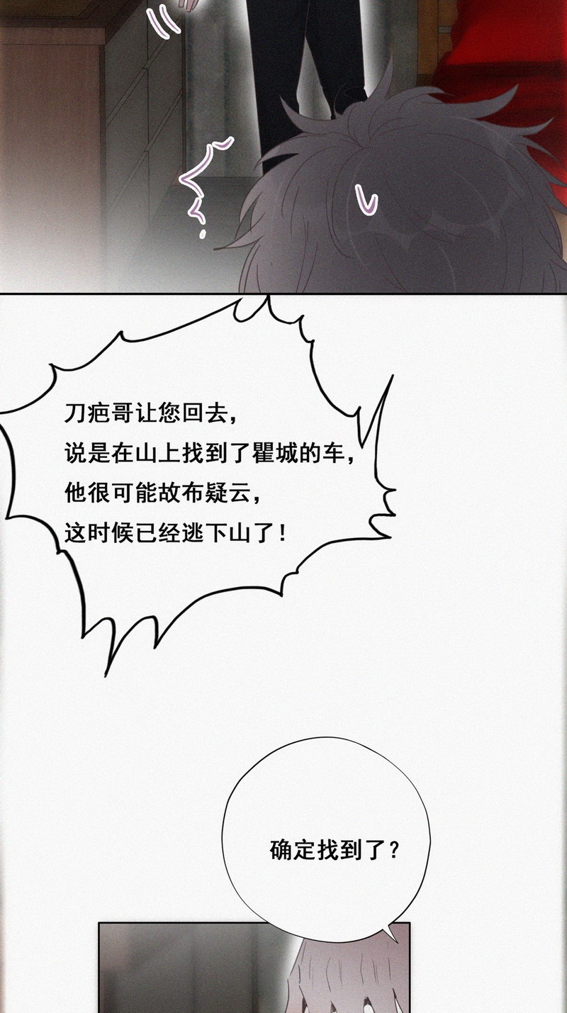 逆袭之好孕人生第60话 险些被抓