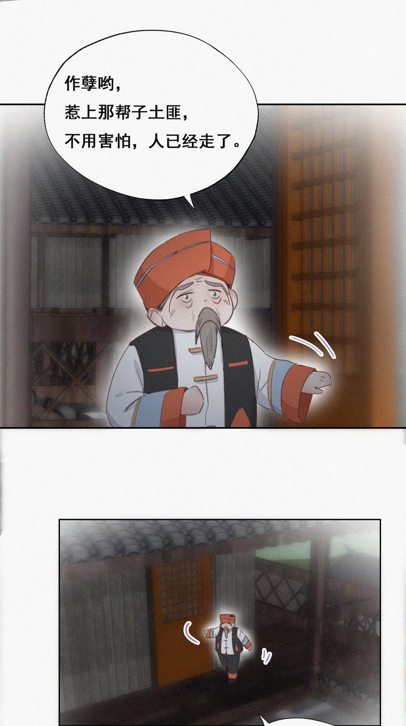 逆袭之好孕人生第60话 险些被抓