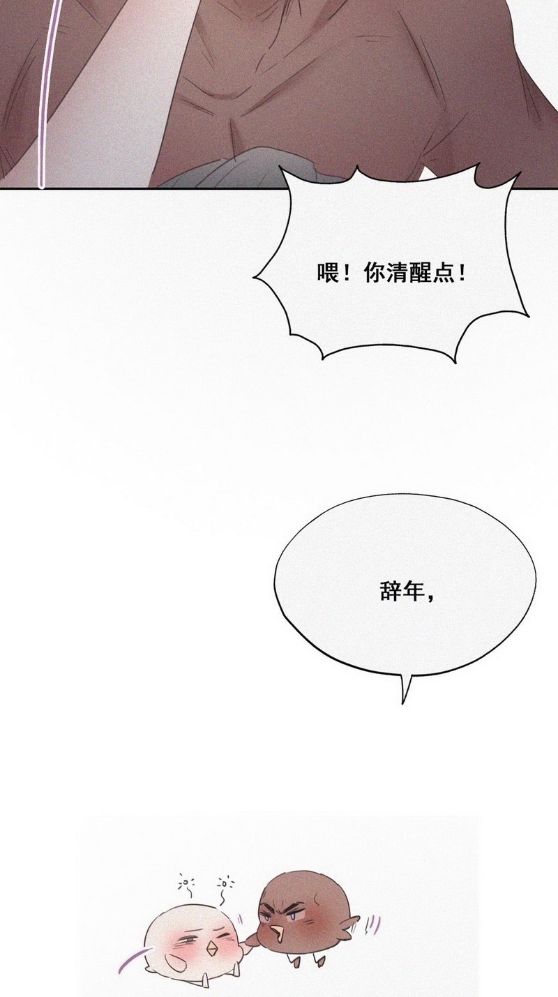 逆袭之好孕人生第60话 险些被抓