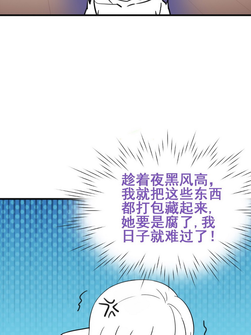 逆袭之好孕人生第60话 险些被抓