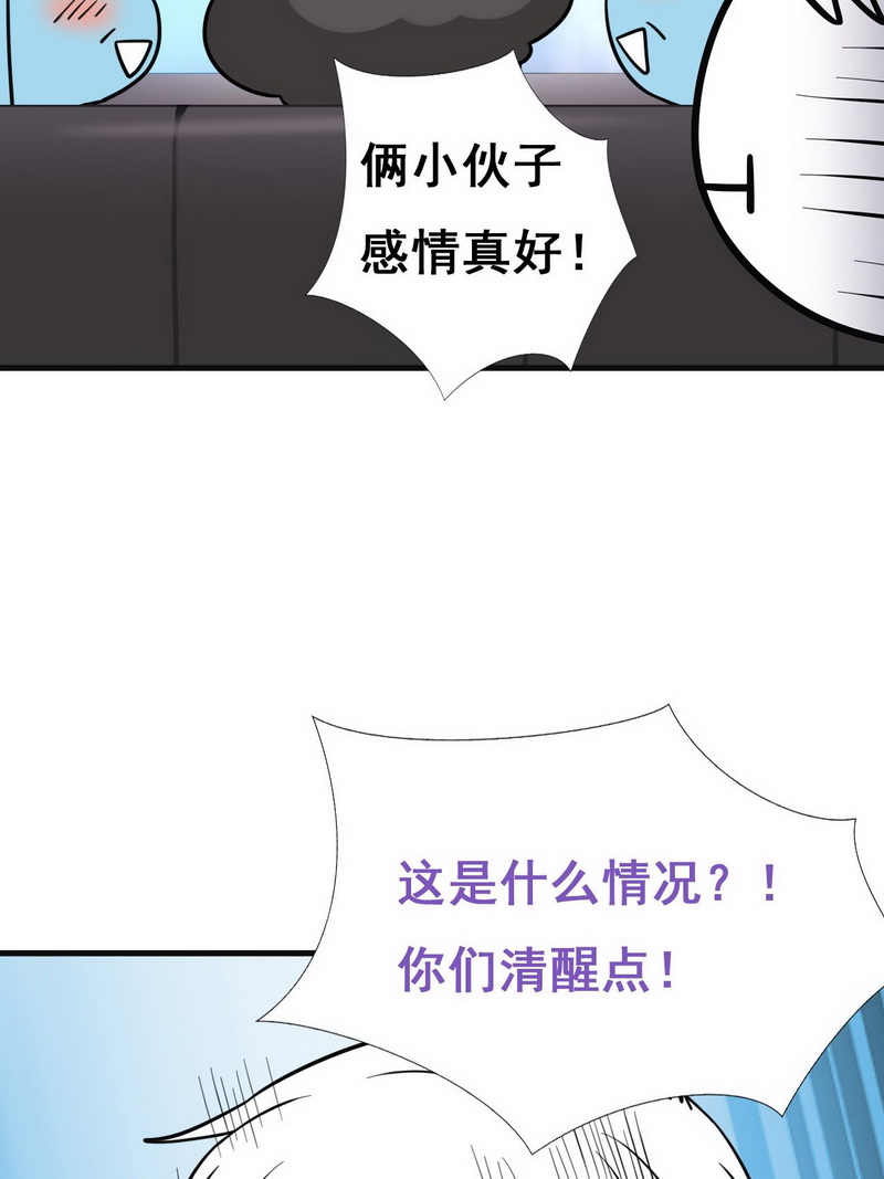 逆袭之好孕人生第60话 险些被抓