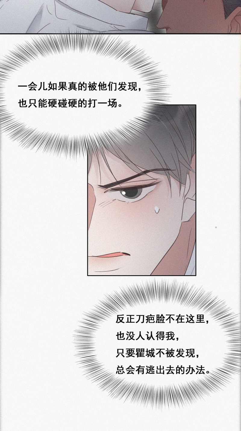 逆袭之好孕人生第60话 险些被抓