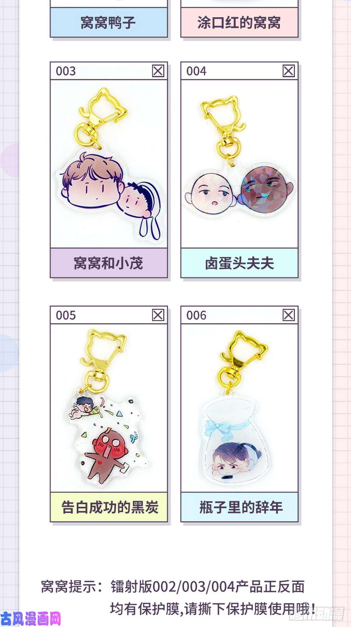 逆袭之好孕人生第59话 亲密无间