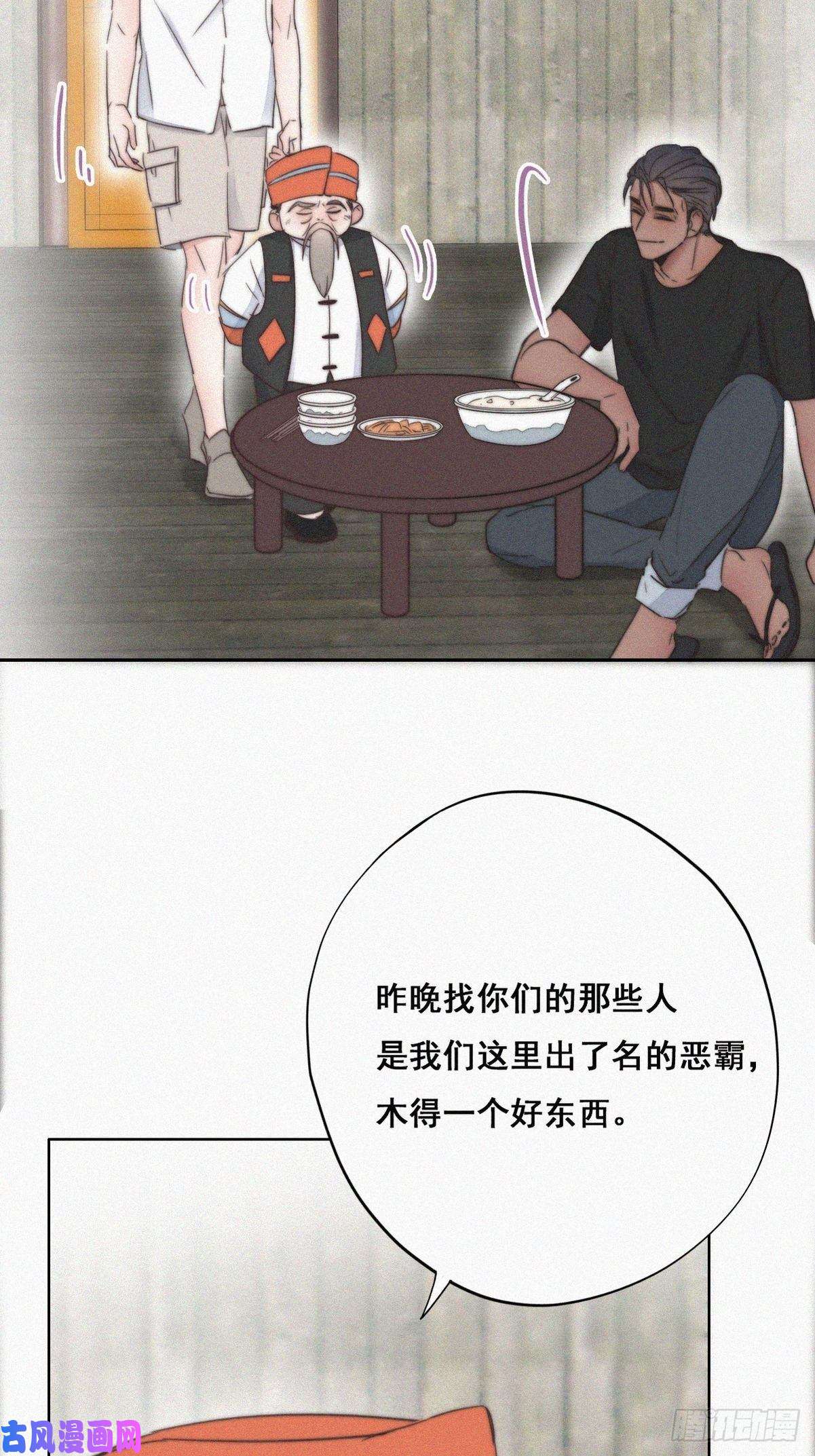 逆袭之好孕人生第60话 辞年的邀请