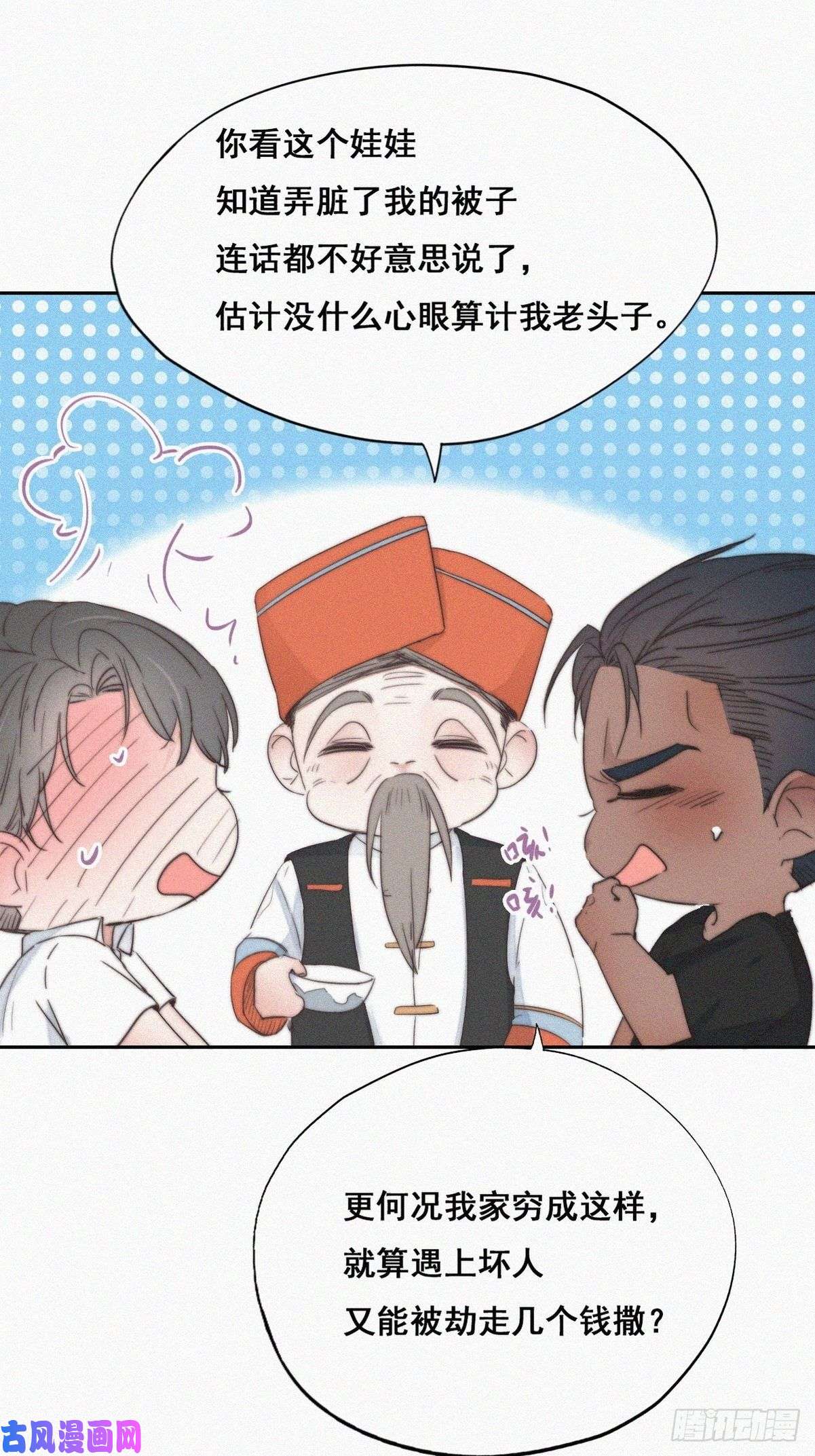 逆袭之好孕人生第60话 辞年的邀请