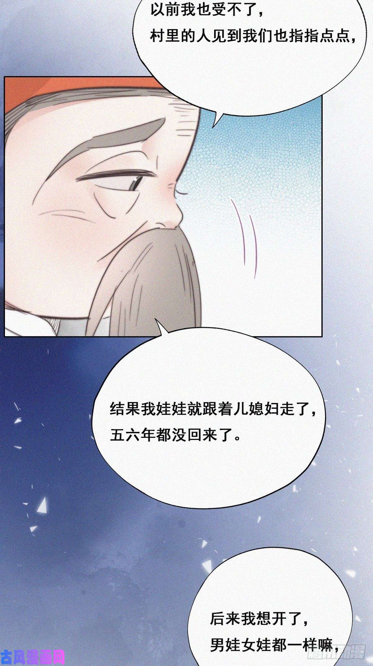 逆袭之好孕人生第60话 辞年的邀请