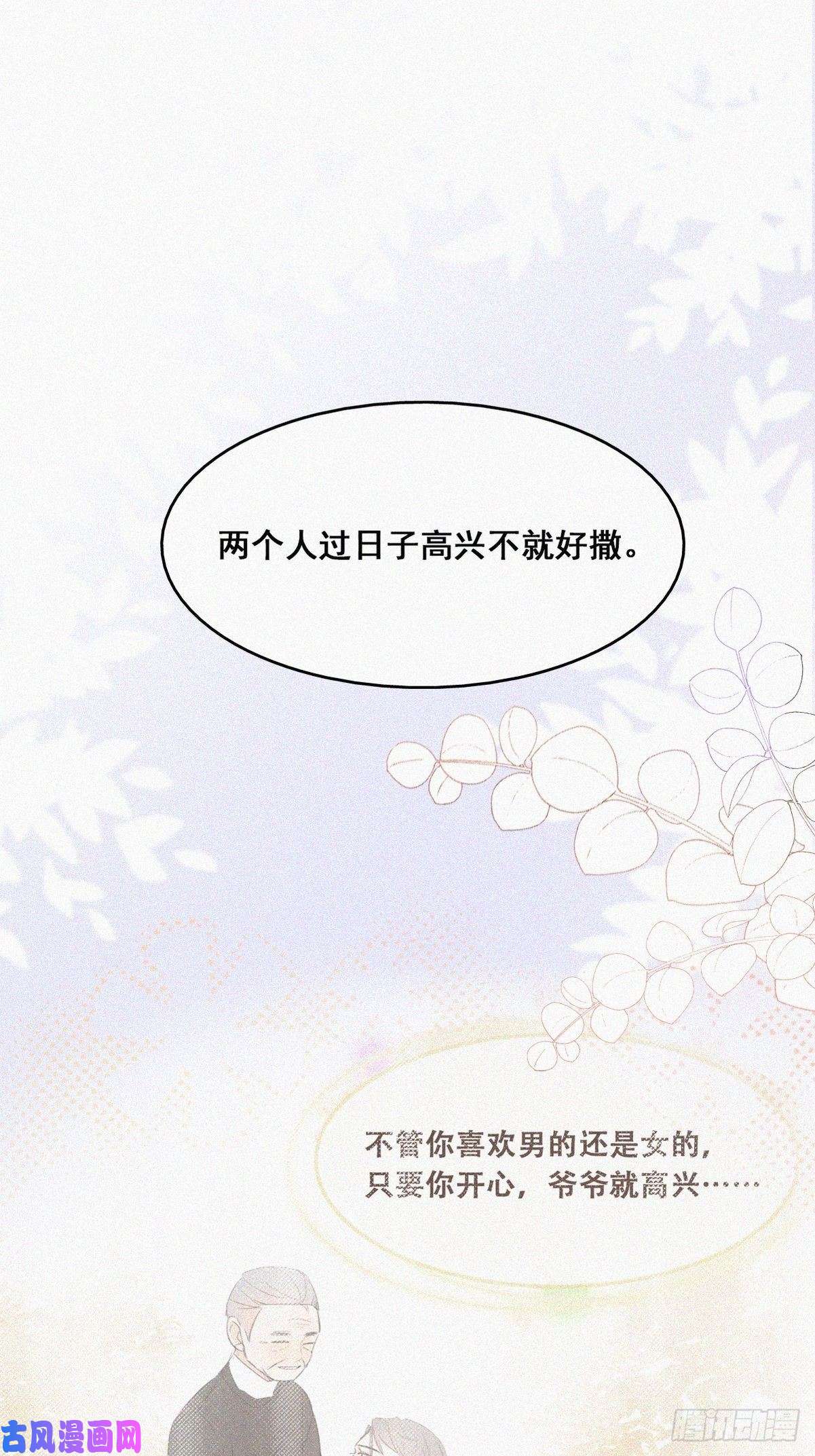 逆袭之好孕人生第60话 辞年的邀请
