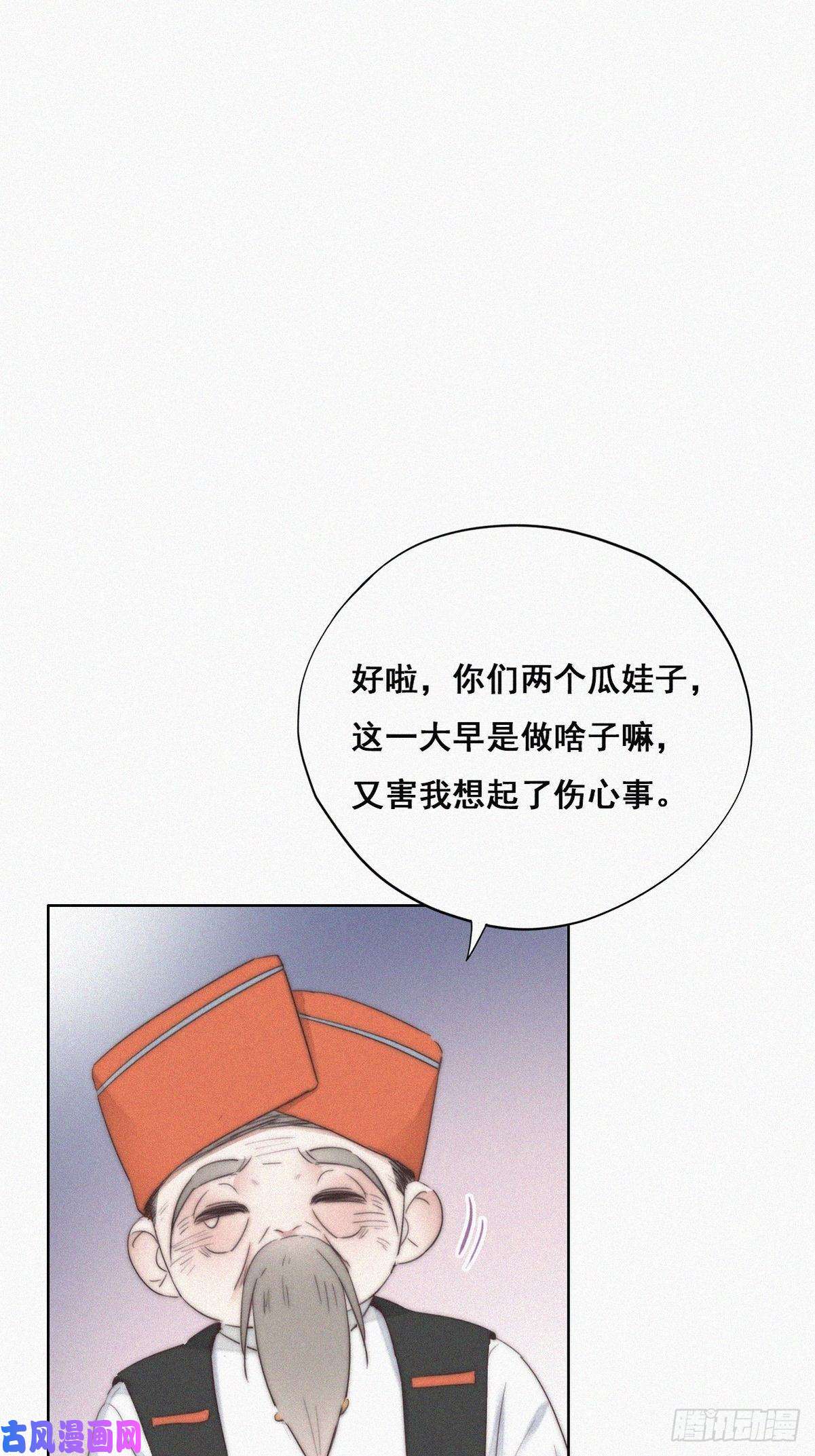 逆袭之好孕人生第60话 辞年的邀请