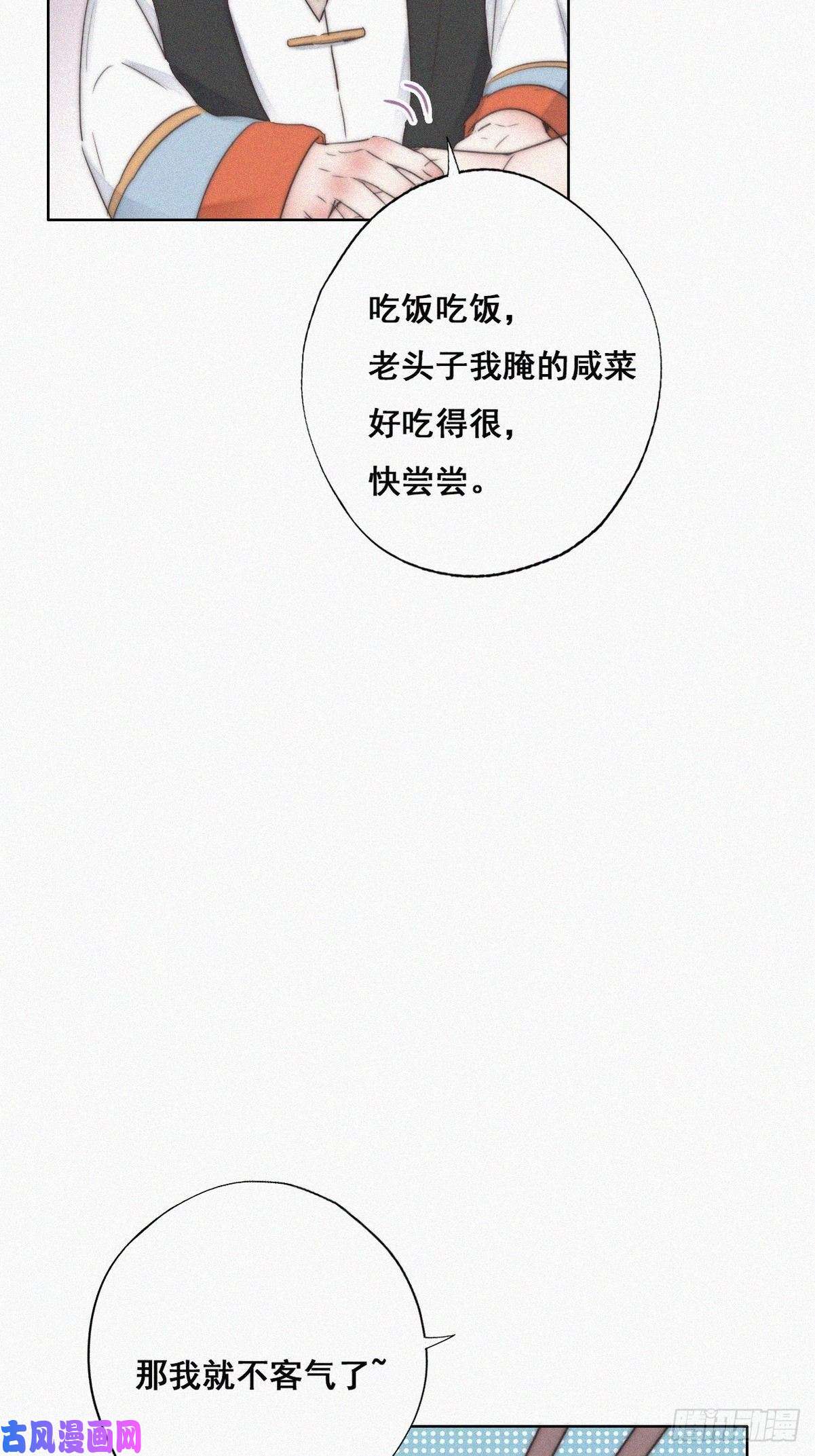 逆袭之好孕人生第60话 辞年的邀请