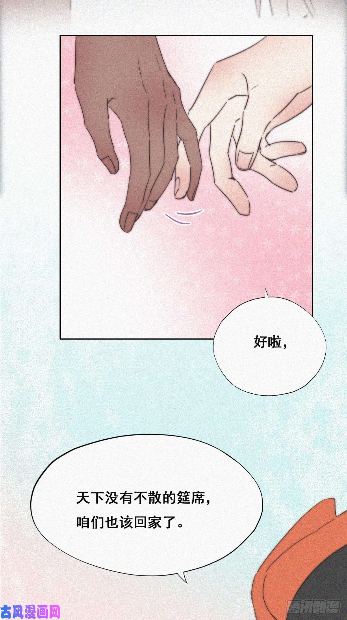逆袭之好孕人生第60话 辞年的邀请