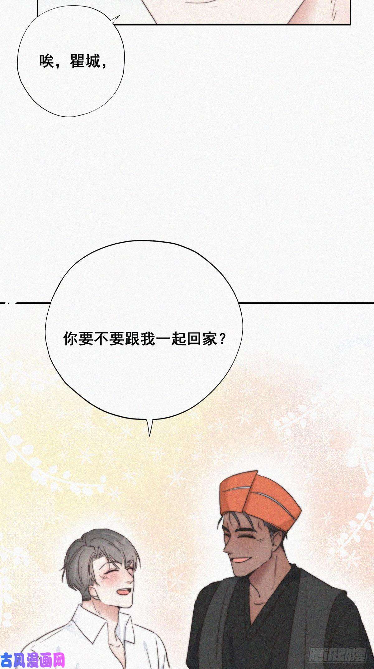 逆袭之好孕人生第60话 辞年的邀请